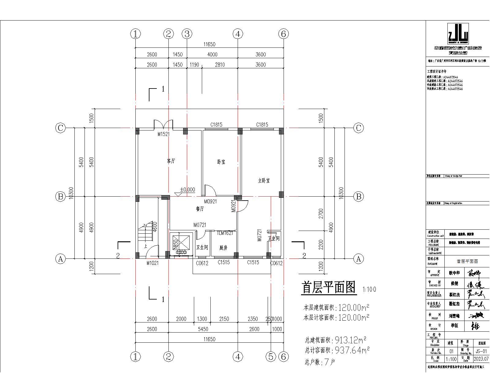 梁健振、梁國(guó)榮、梁炘榮住宅樓建筑圖首層.jpg
