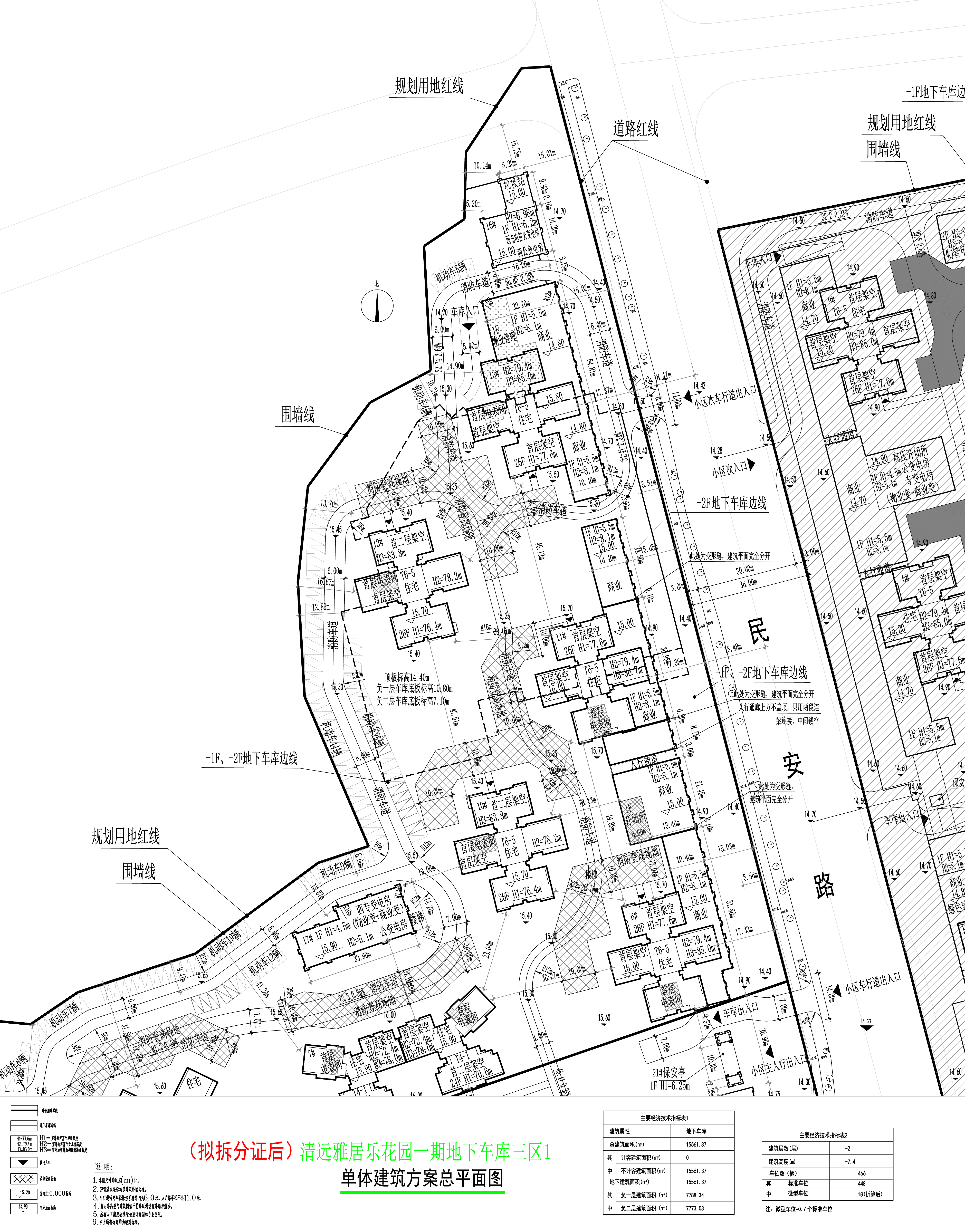 地下車庫(kù)三區(qū)1小總平（擬拆分證后）.jpg
