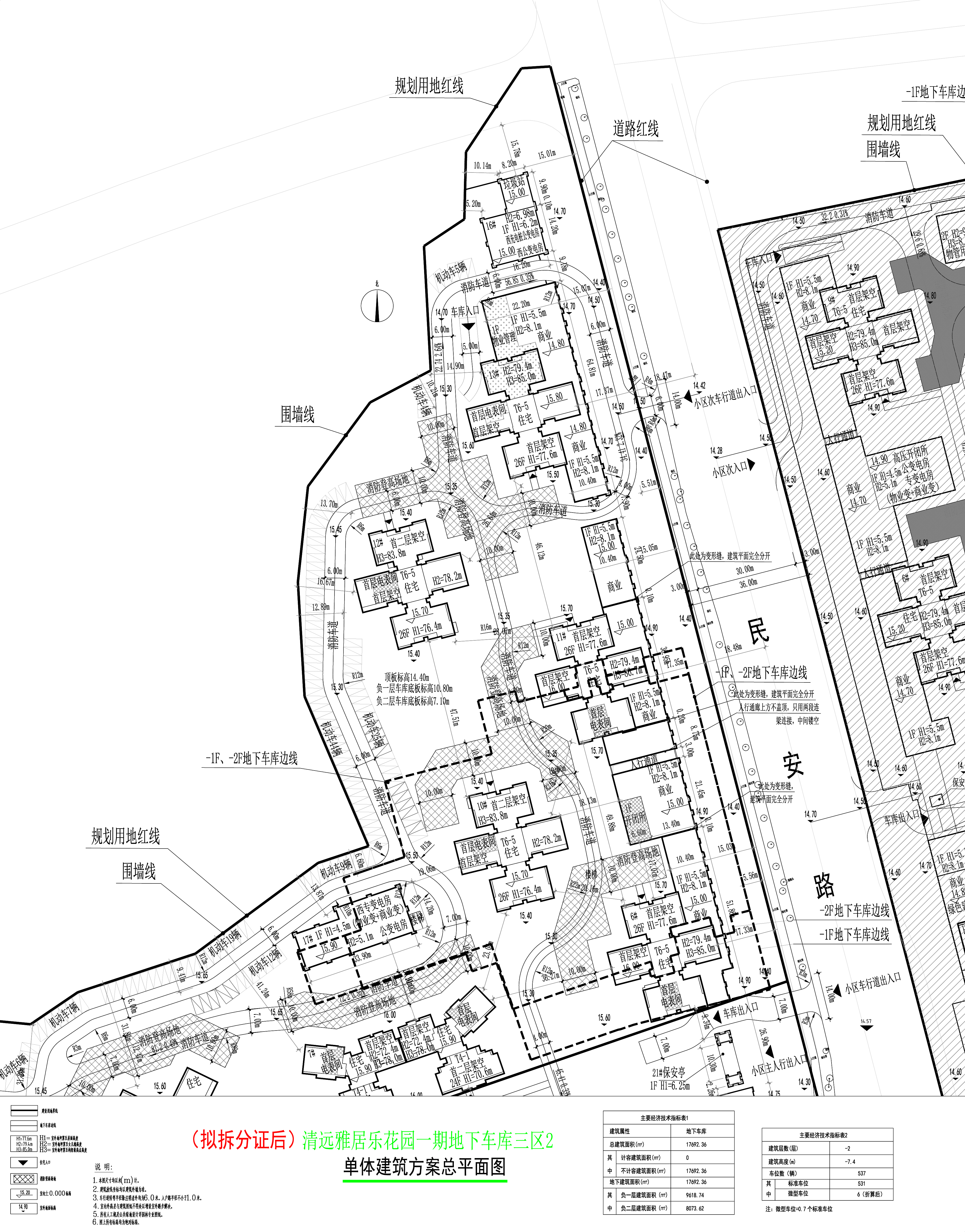 地下車庫(kù)三區(qū)2小總平（擬拆分證后）.jpg