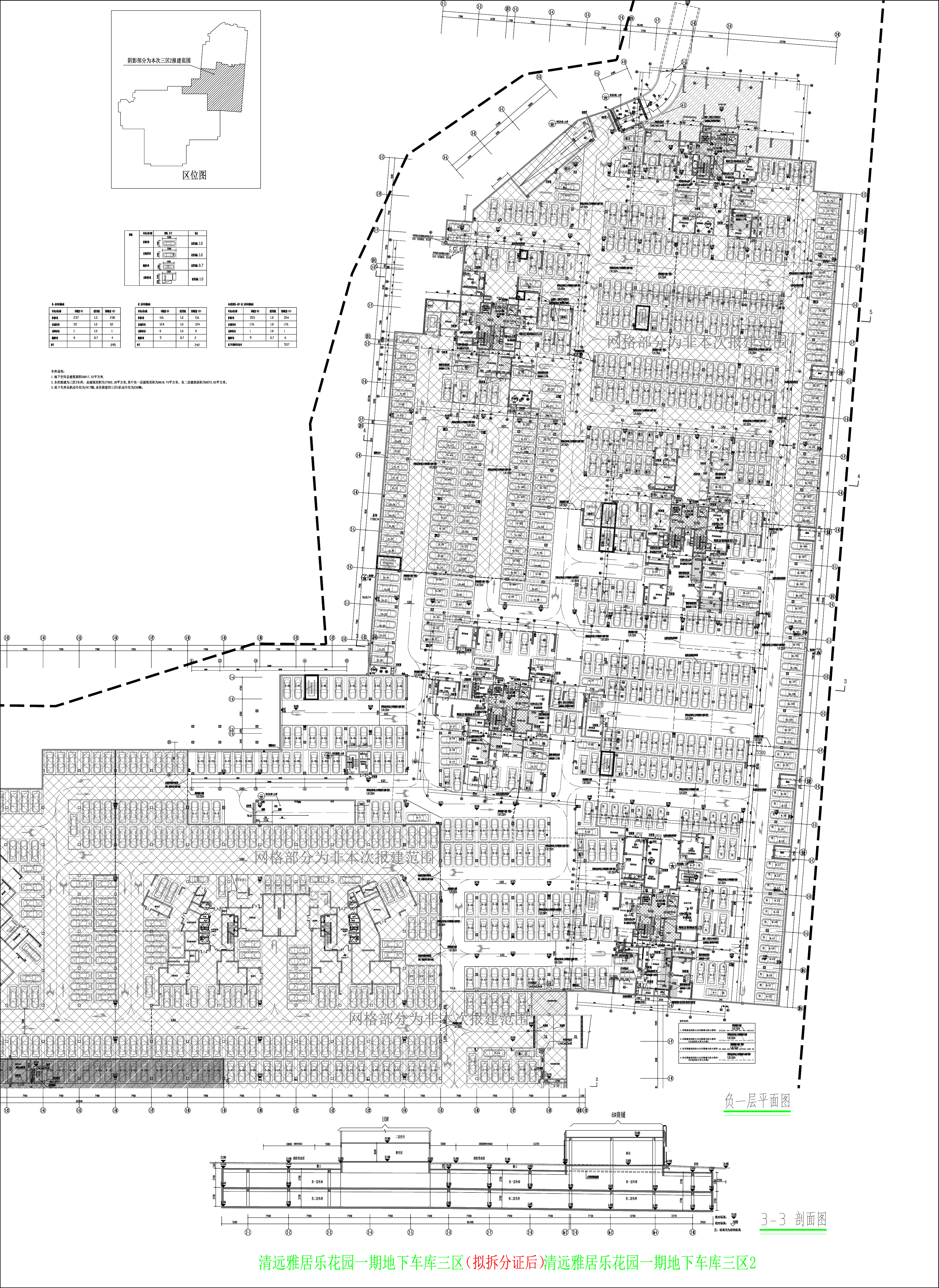 地下車庫(kù)三區(qū)2負(fù)一層平面圖（擬拆分證后）.jpg