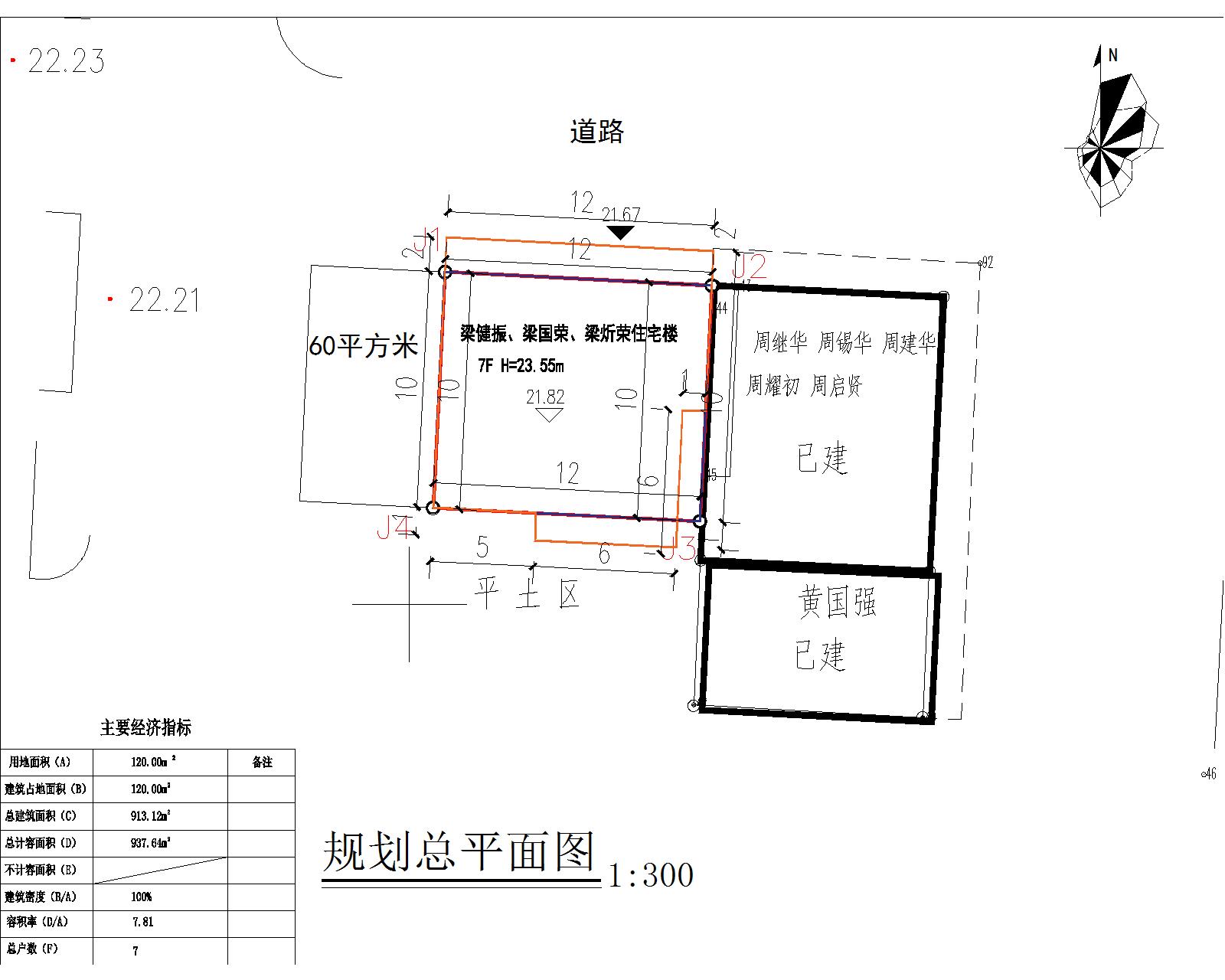 梁健振、梁國榮、梁炘榮住宅樓總平面.jpg