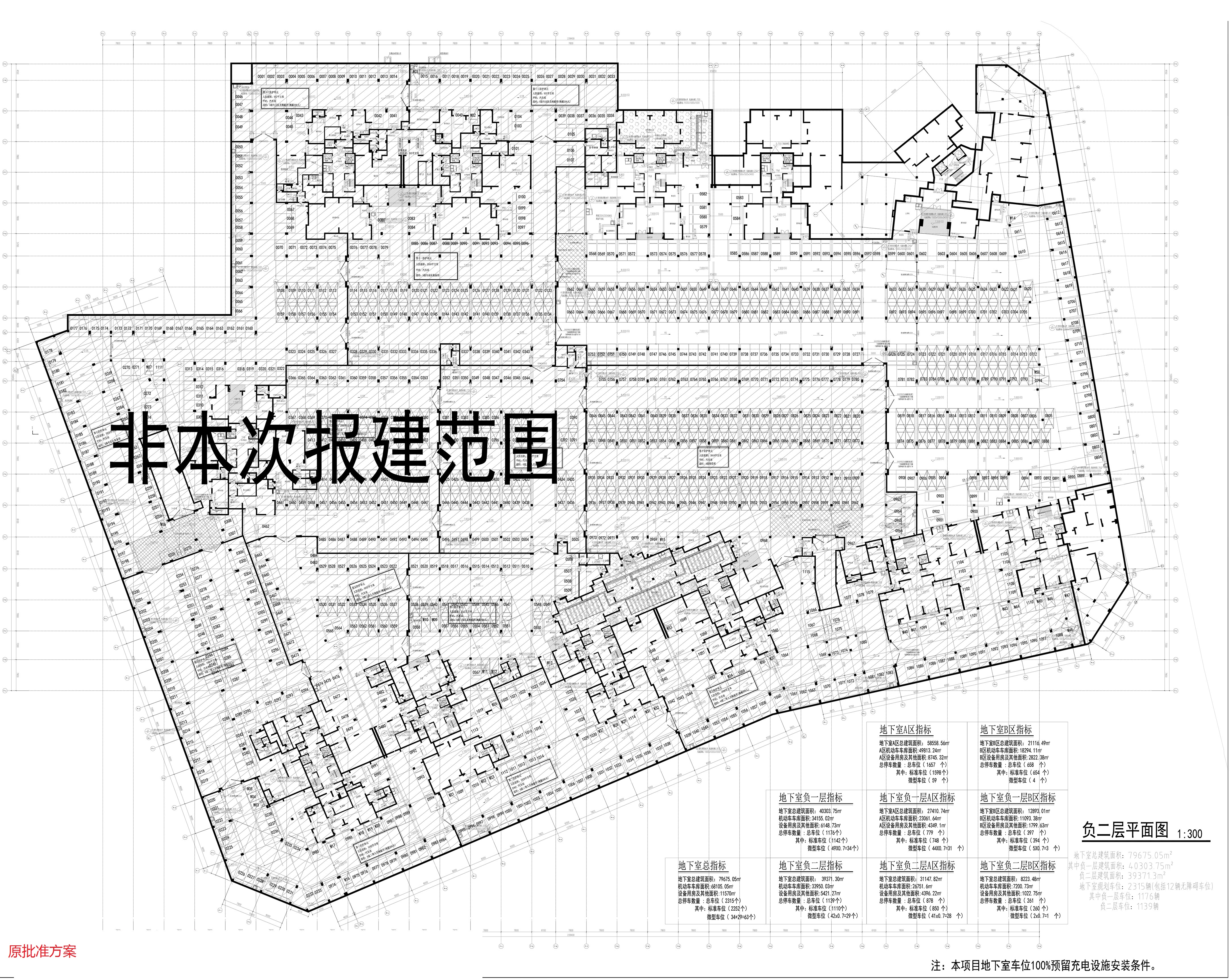 原批準時代香海彼岸（東北地塊）地下室B區(qū)負二層.jpg