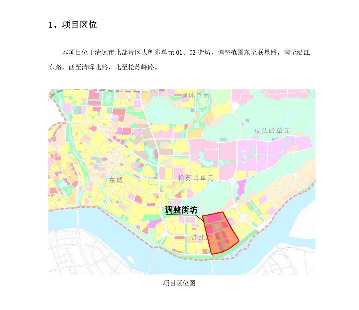 《清遠(yuǎn)市北部片區(qū)大塱東單元01、02街坊控制性詳細(xì)規(guī)劃局部調(diào)整》草案公示-002.jpg