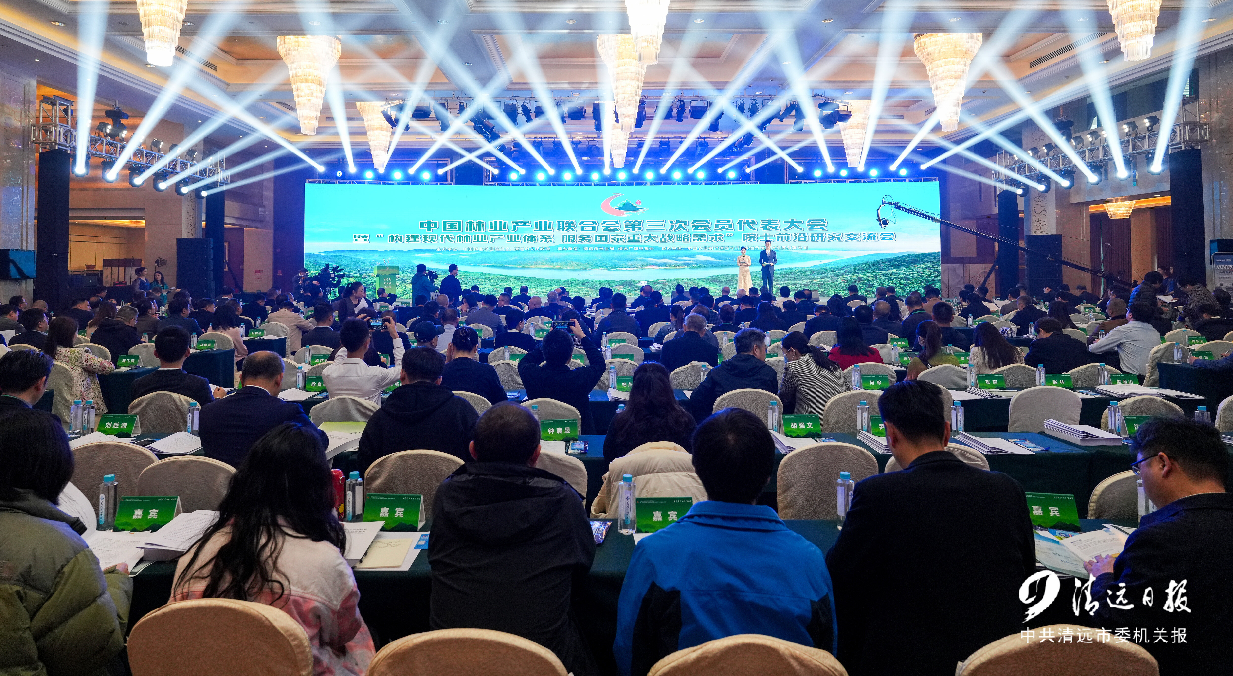 2024年1月9日，中國林業(yè)產(chǎn)業(yè)聯(lián)合會第三次會員代表大會暨“構(gòu)建現(xiàn)代林業(yè)產(chǎn)業(yè)體系 服務(wù)國家重大戰(zhàn)略需求”院士前沿研究交流會在清遠舉行。清遠日報記者 江元威 攝