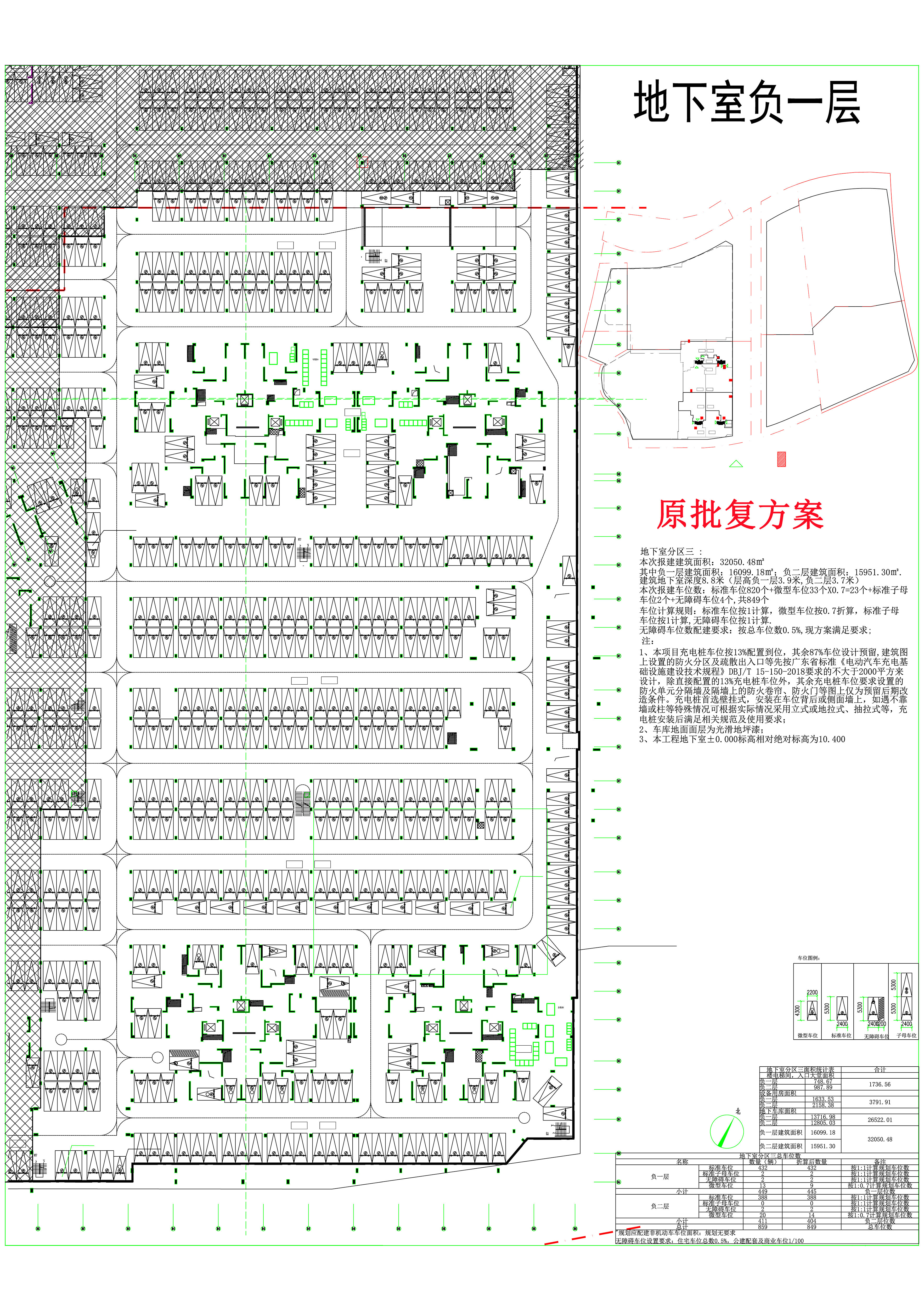 天湖藍灣花園（一期）地下室分區(qū)3負一層平面(原批復）.jpg