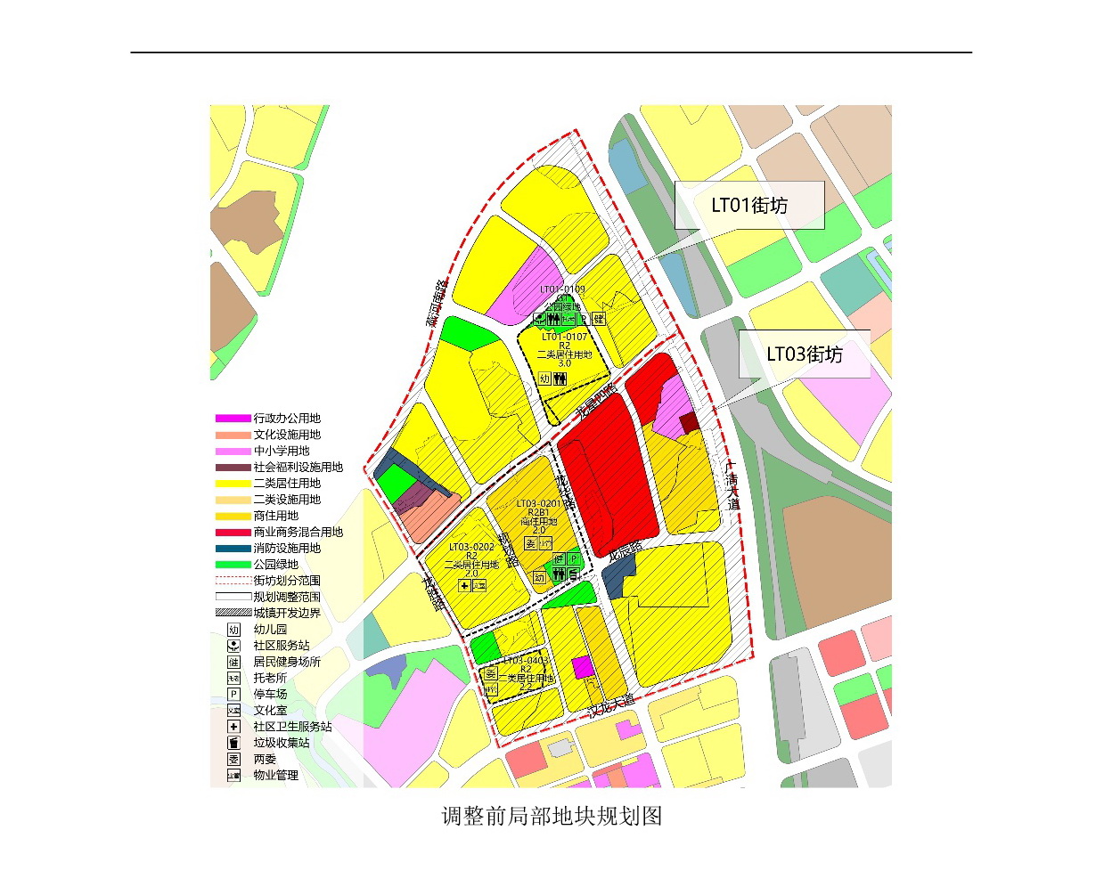 網頁《清遠市中心城區(qū)南部片區(qū)龍?zhí)伶?zhèn)區(qū)單元01、03街坊控制性詳細規(guī)劃局部調整》草案公示(1)-004.jpg