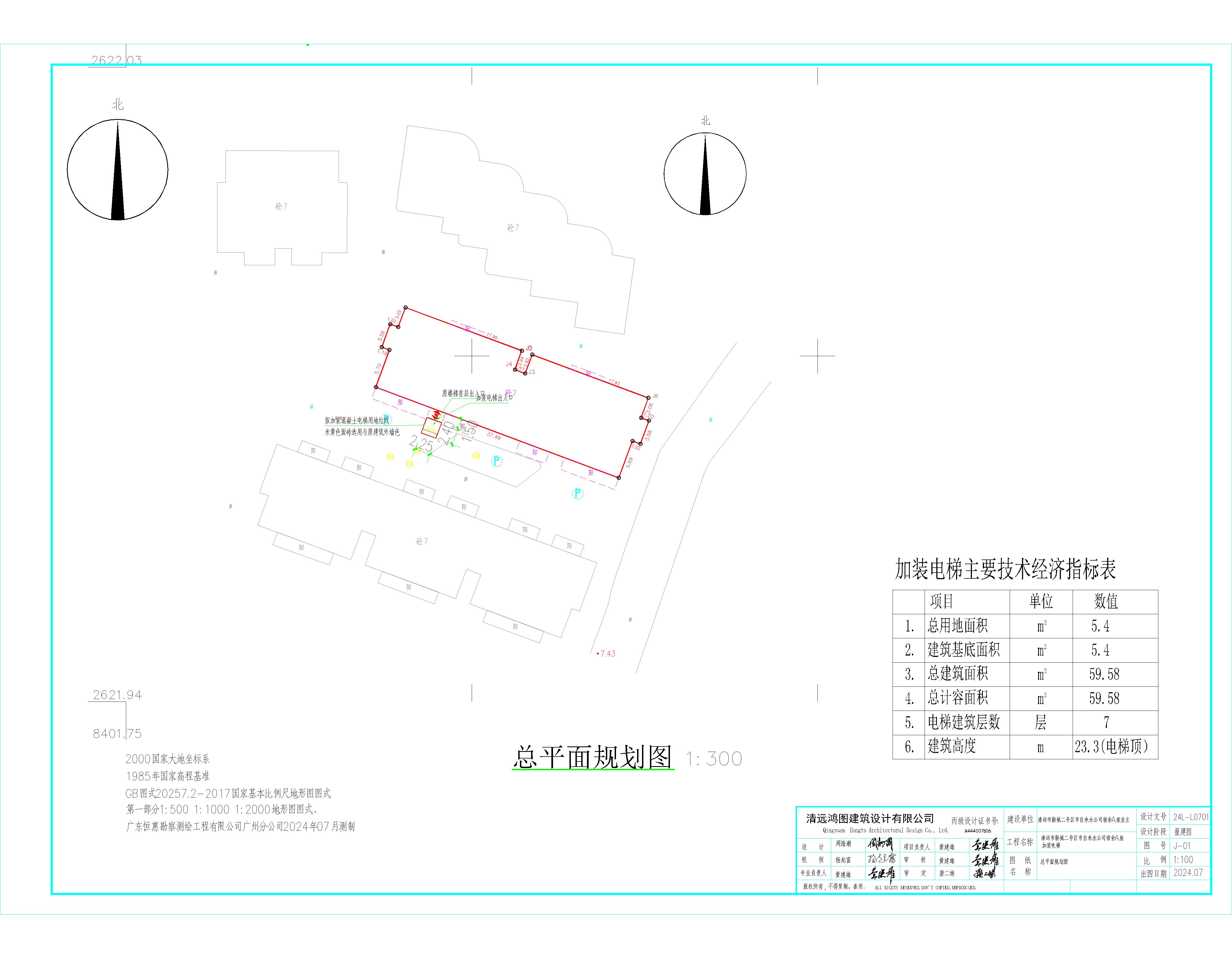 總平面，清遠市新城二號區(qū)市自來水公司宿舍A座__t3-Model.jpg