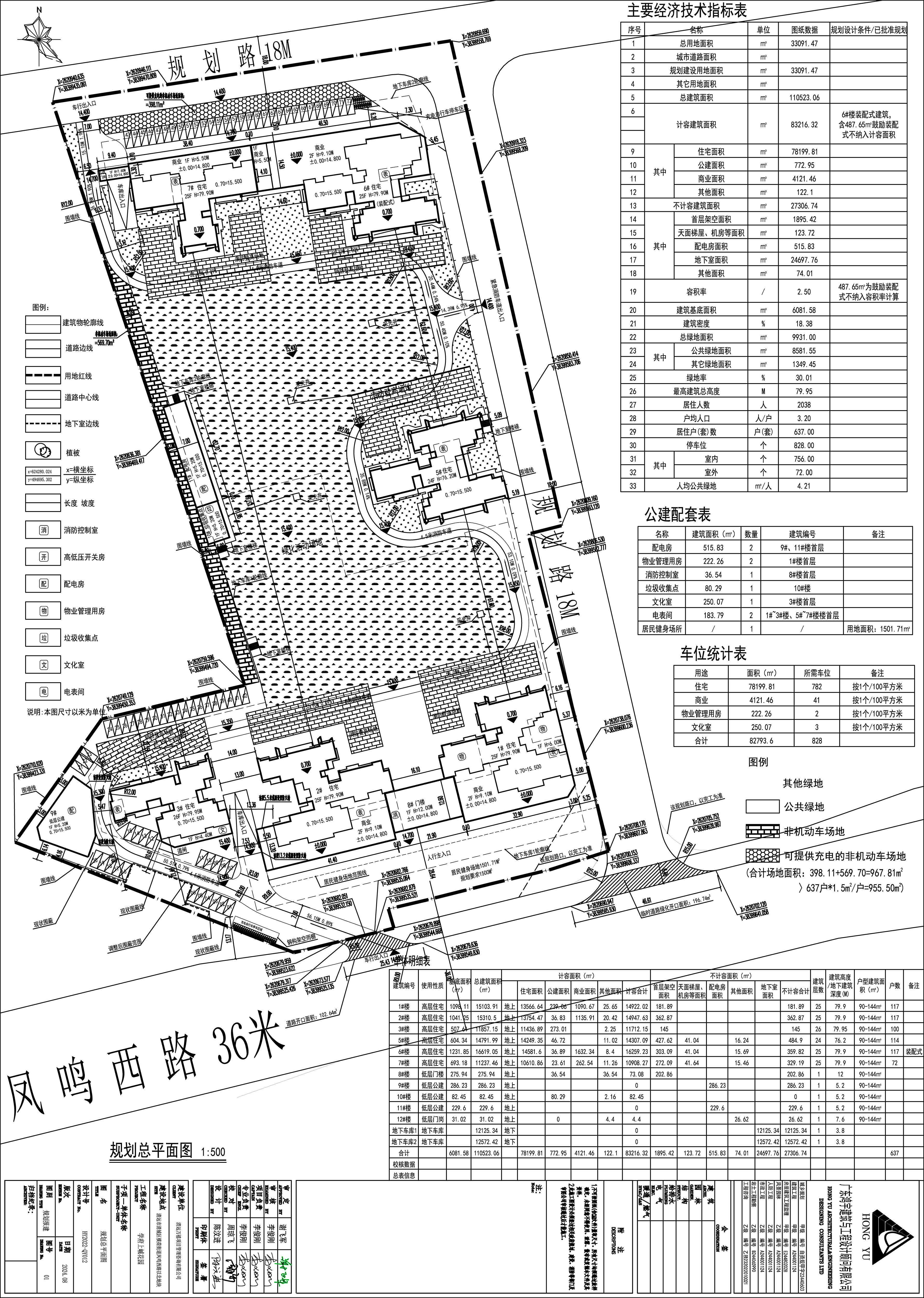 學府上峸花園 規(guī)劃總平面圖、豎向道路總平面圖、綠化總平面圖_8-27.jpg