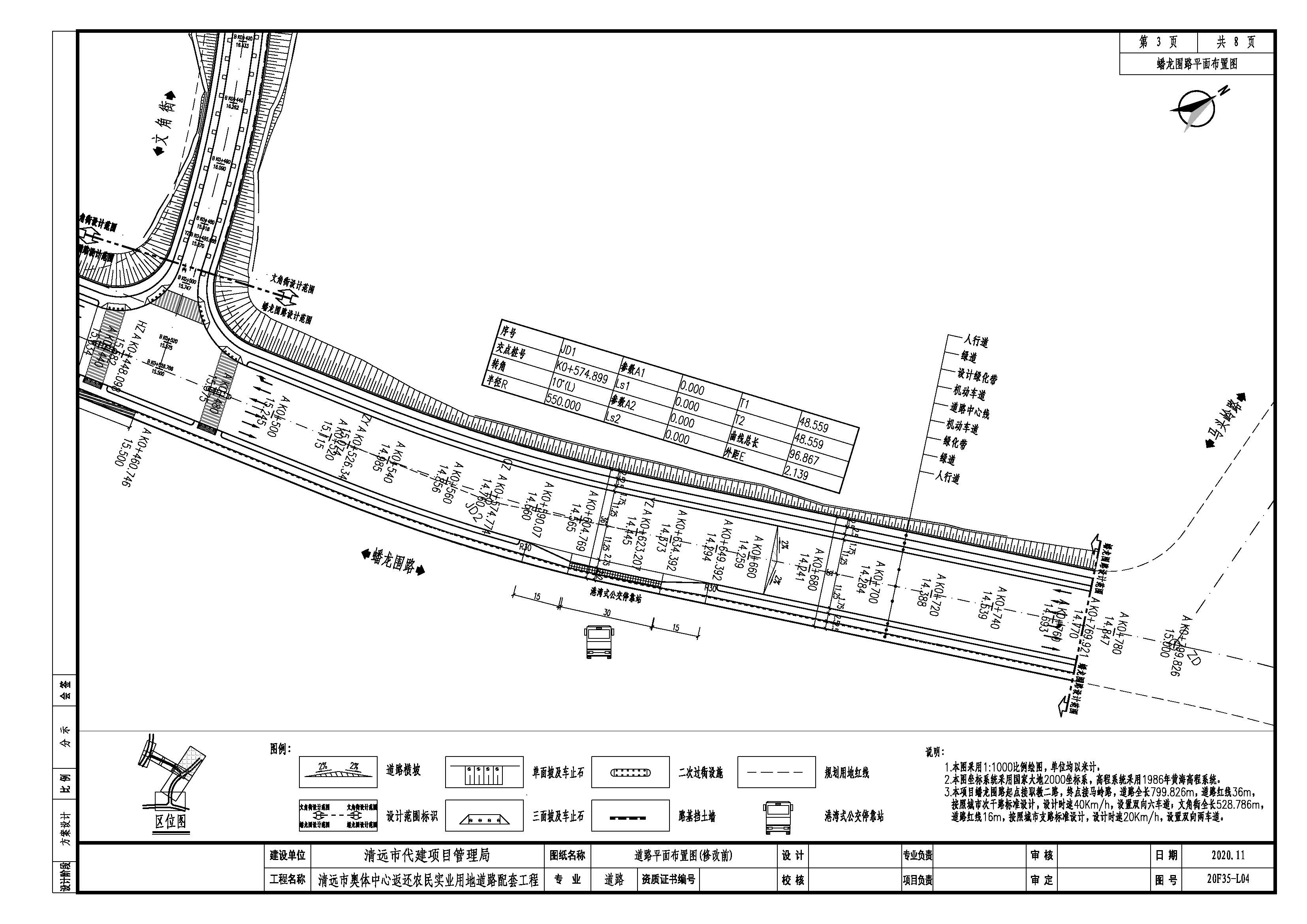 20F35-L04道路平面布置圖-第3頁（修改前）.jpg