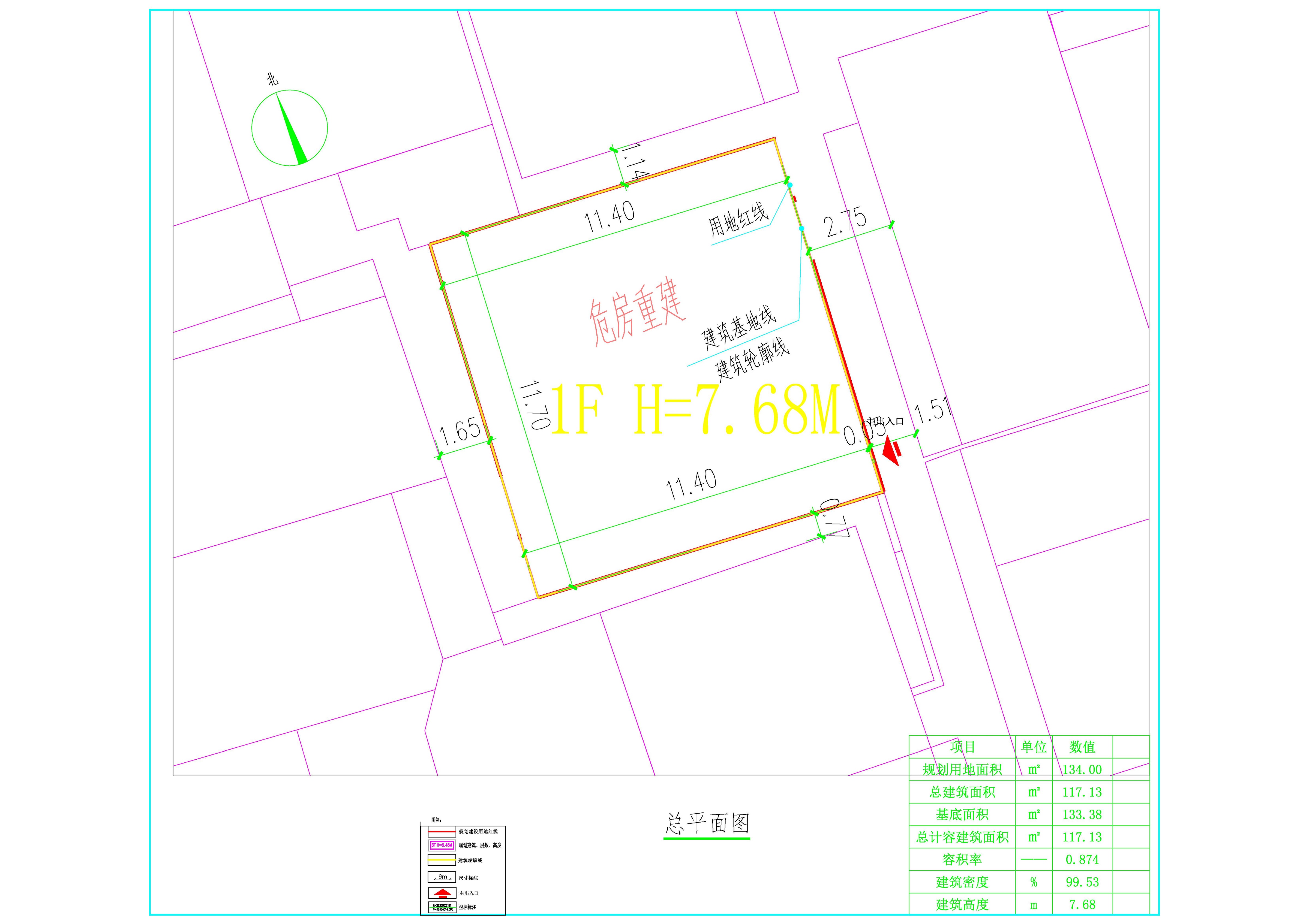 高耀中、阮銳經(jīng)、阮建經(jīng)（危房重建）總平面方案.jpg
