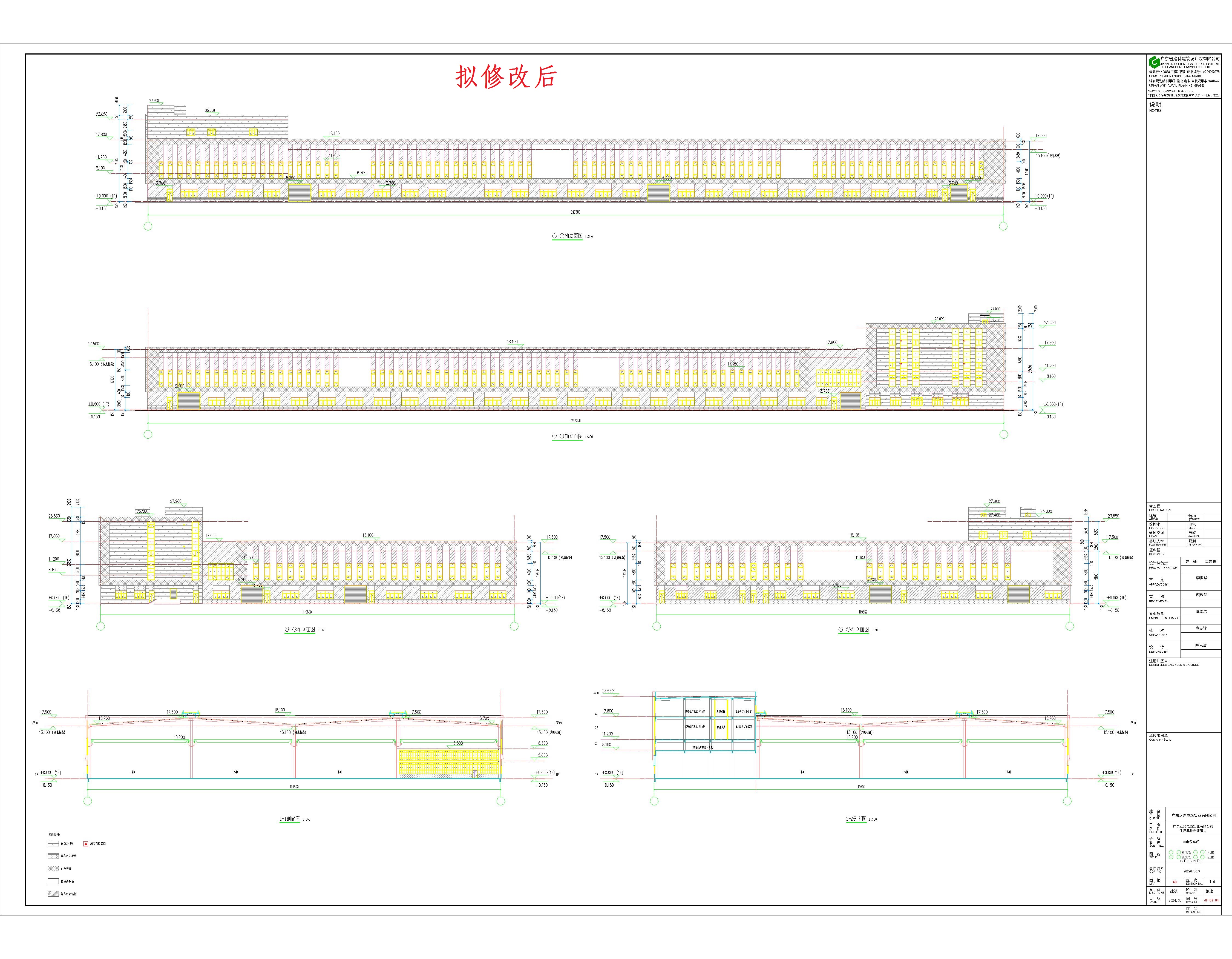 2電纜車(chē)間立面、剖面（修改后）.jpg