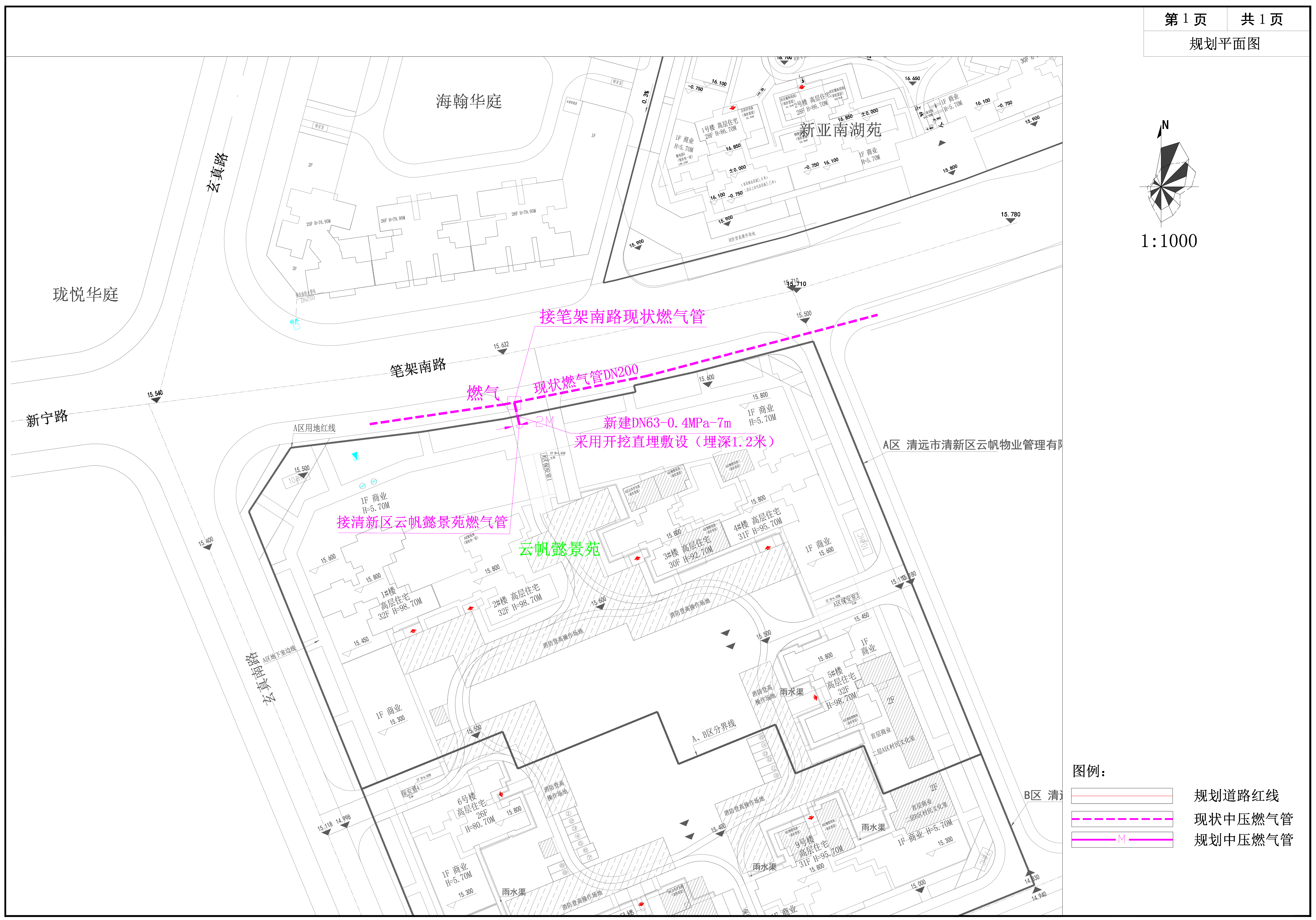 清遠市清新區(qū)云帆懿景苑市政中壓燃氣管道工程.jpg
