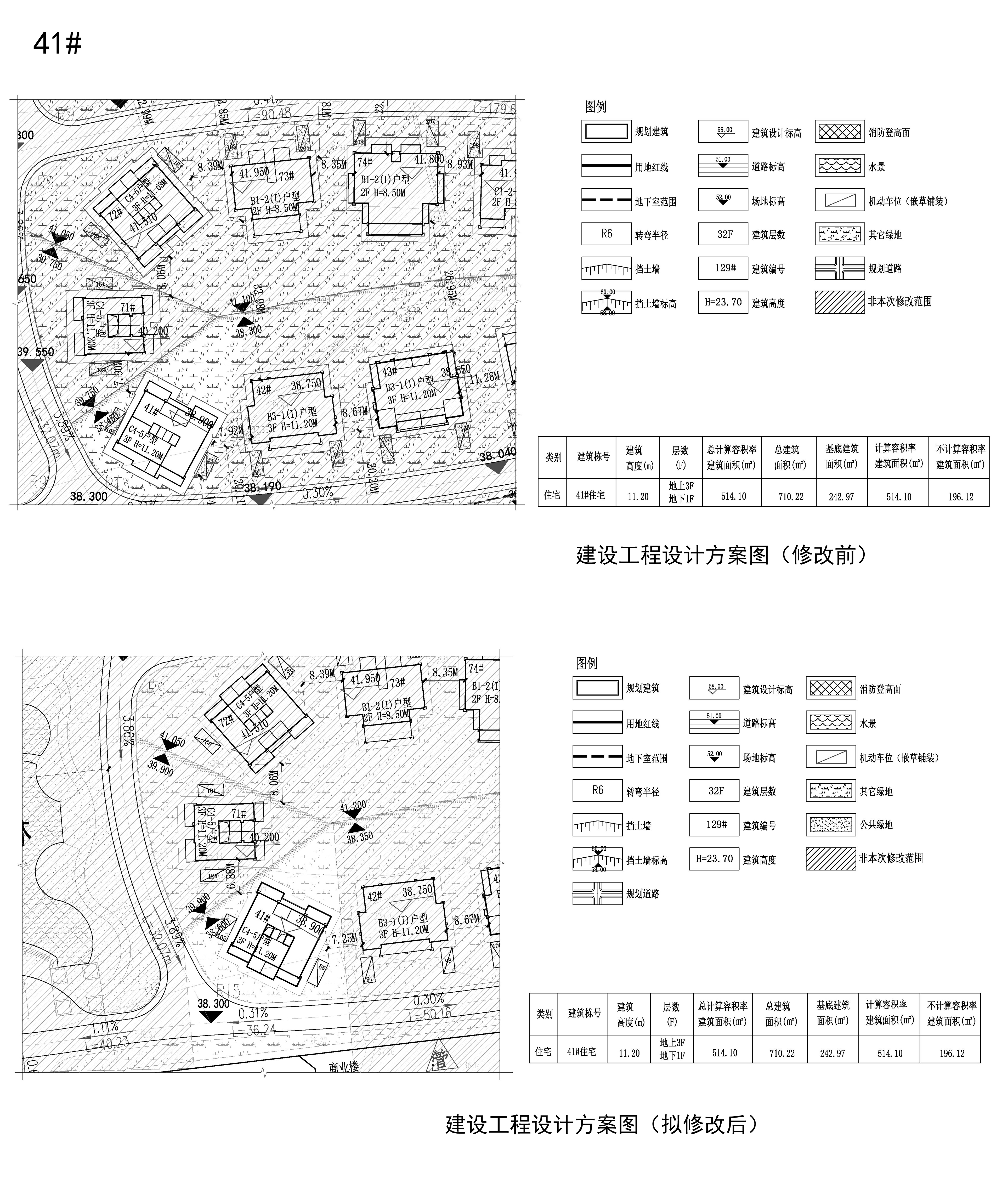41建設(shè)工程設(shè)計方案圖.jpg