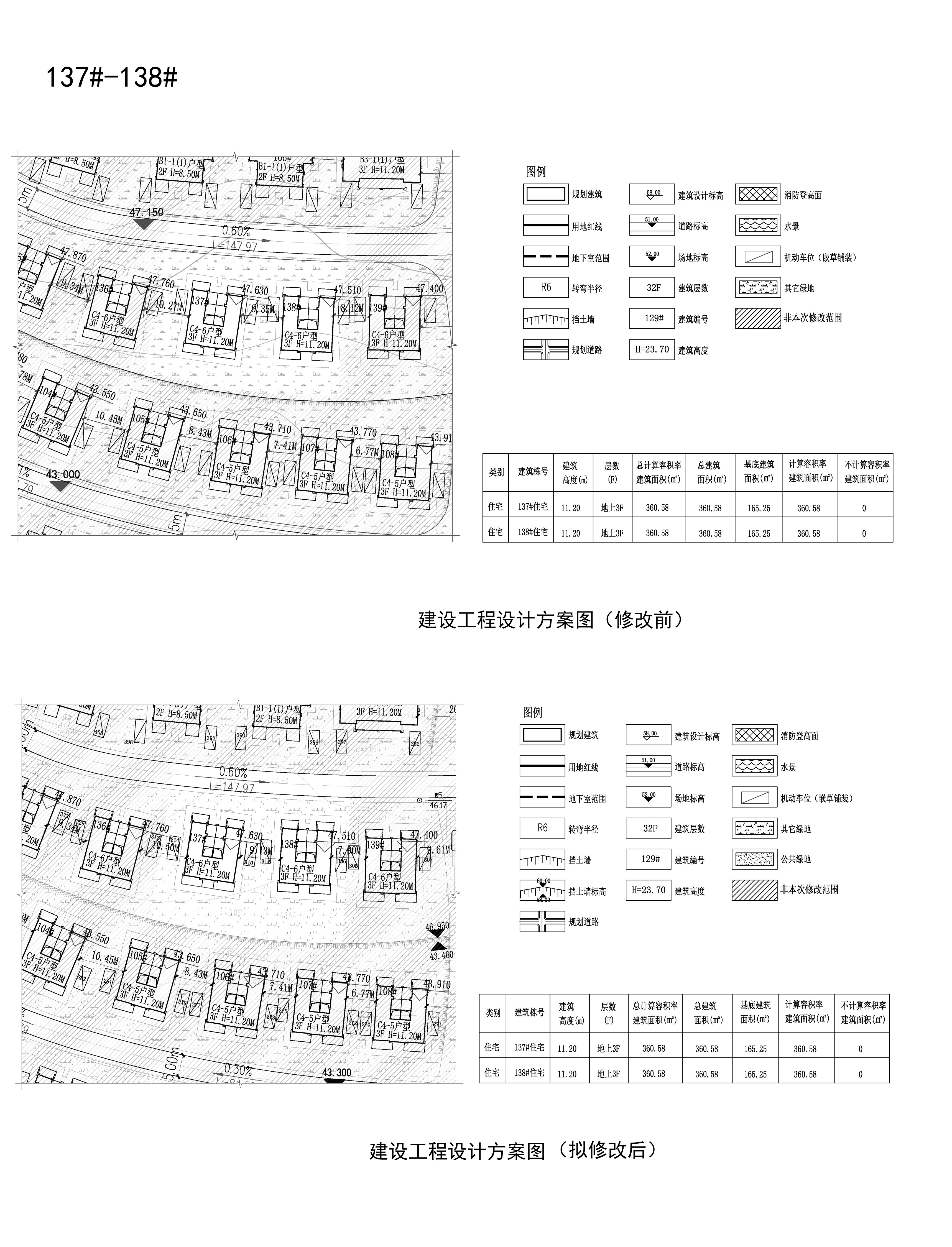 137-138建設(shè)工程設(shè)計方案圖.jpg