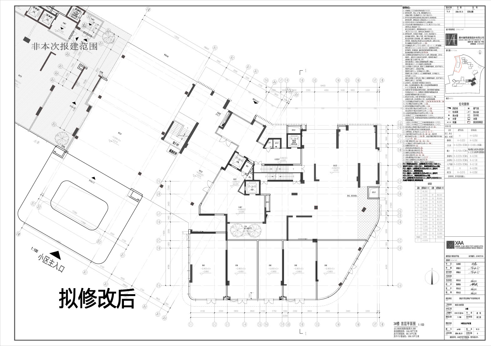 擬修改后_3首層.jpg