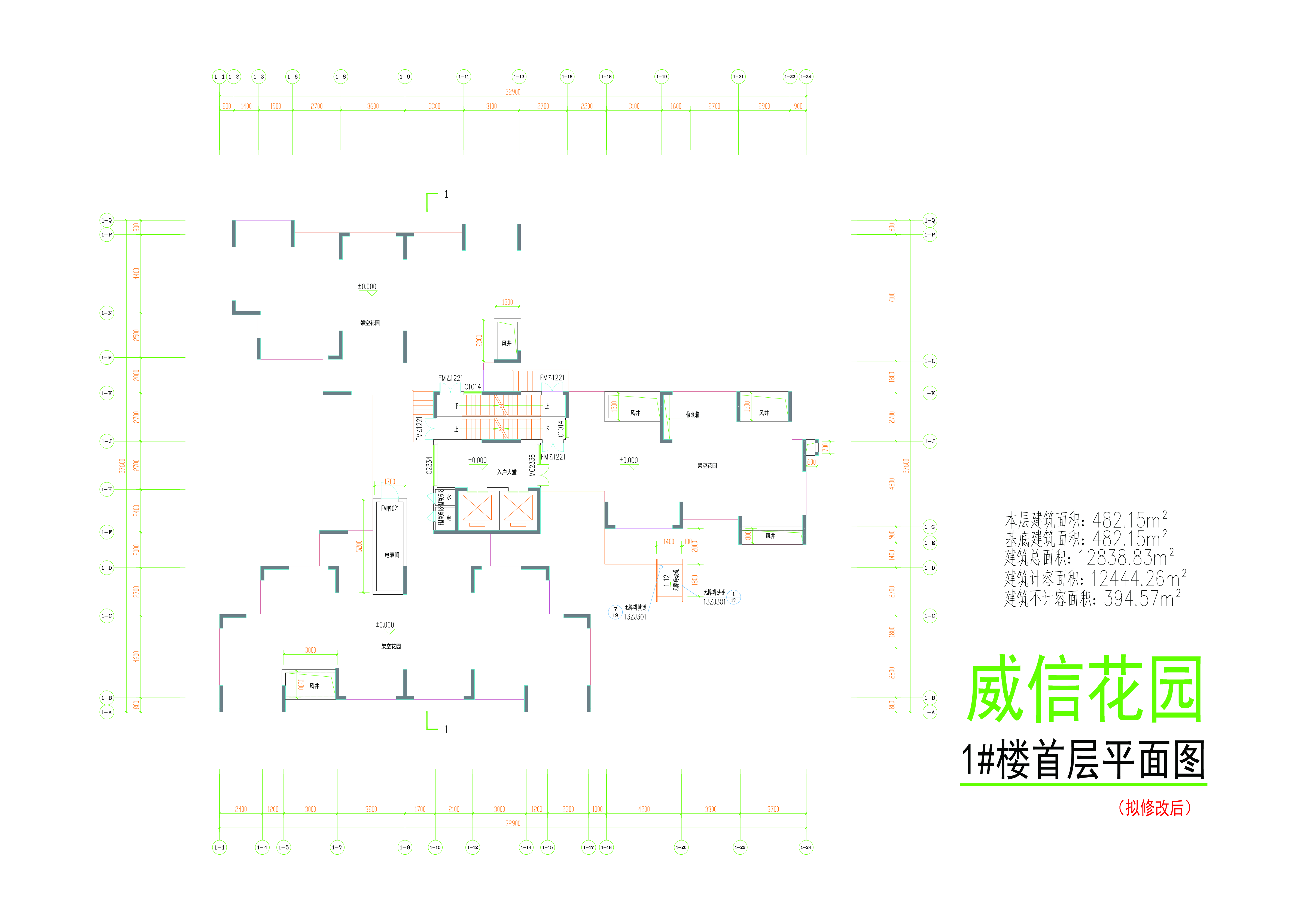 1#首層平面圖(擬修改后).jpg