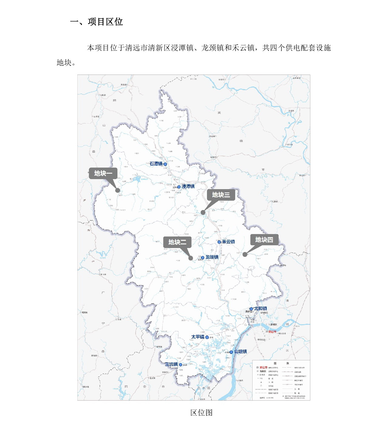 網(wǎng)站公示《清遠(yuǎn)市清新區(qū)浸潭鎮(zhèn)、龍頸鎮(zhèn)、禾云鎮(zhèn)局部地塊控制性詳細(xì)規(guī)劃》》草案公示1218-002.jpg