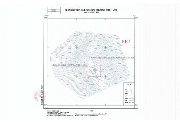佛府征〔2024〕6號_頁面_10.jpg