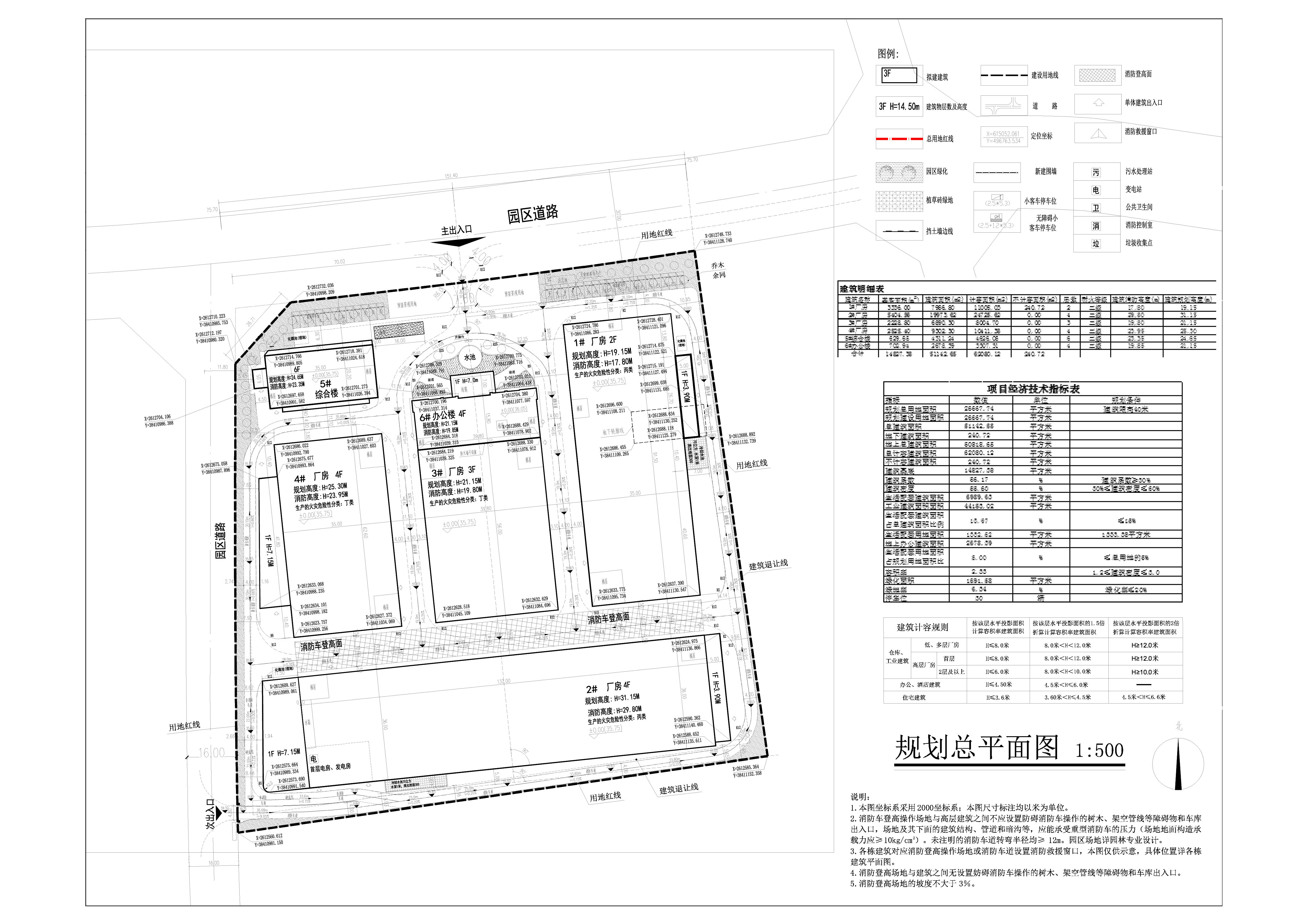 樂(lè)思富批前公示.jpg