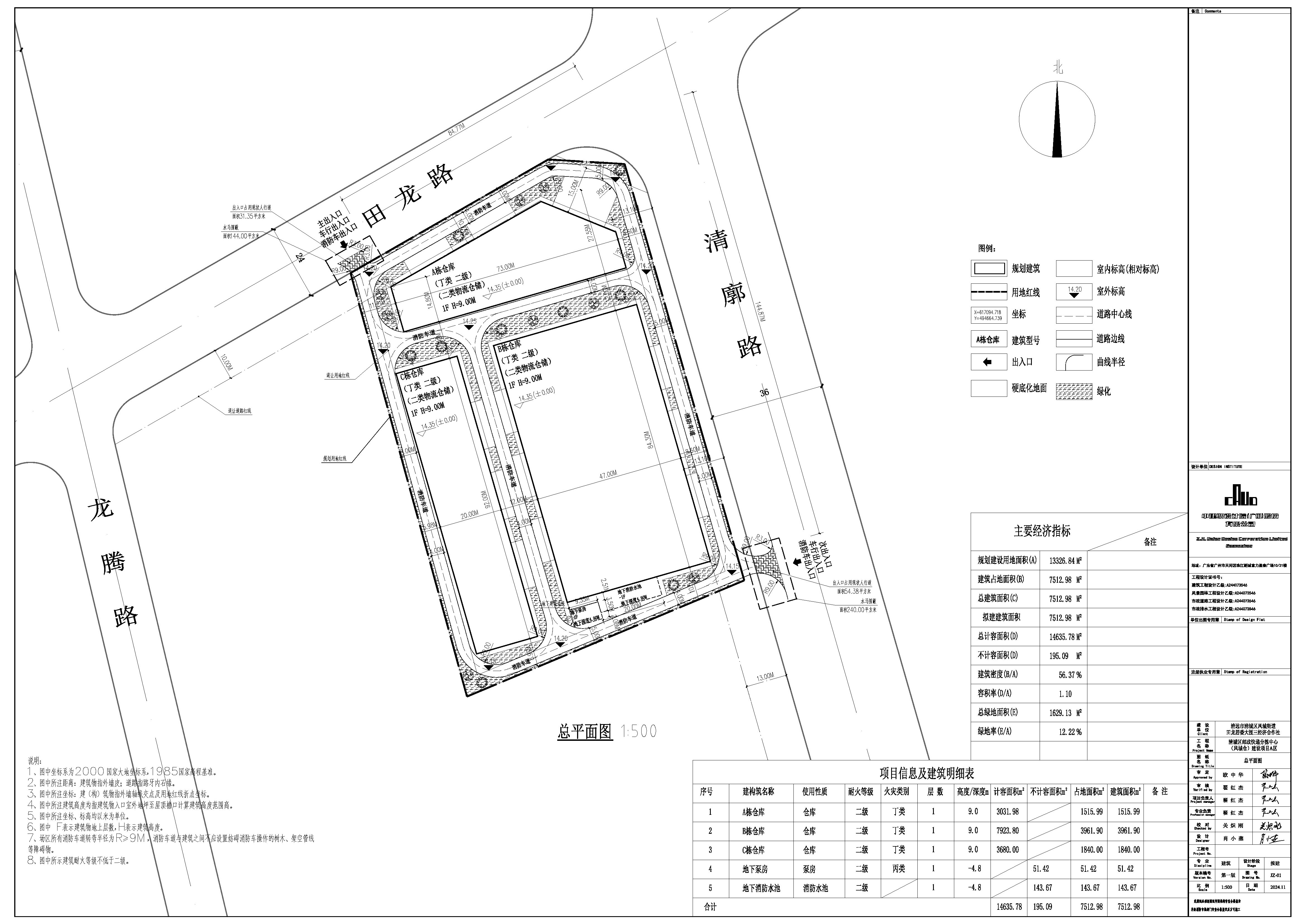 清城區(qū)郵政快遞分揀中心（鳳城倉）建設項目A區(qū).jpg