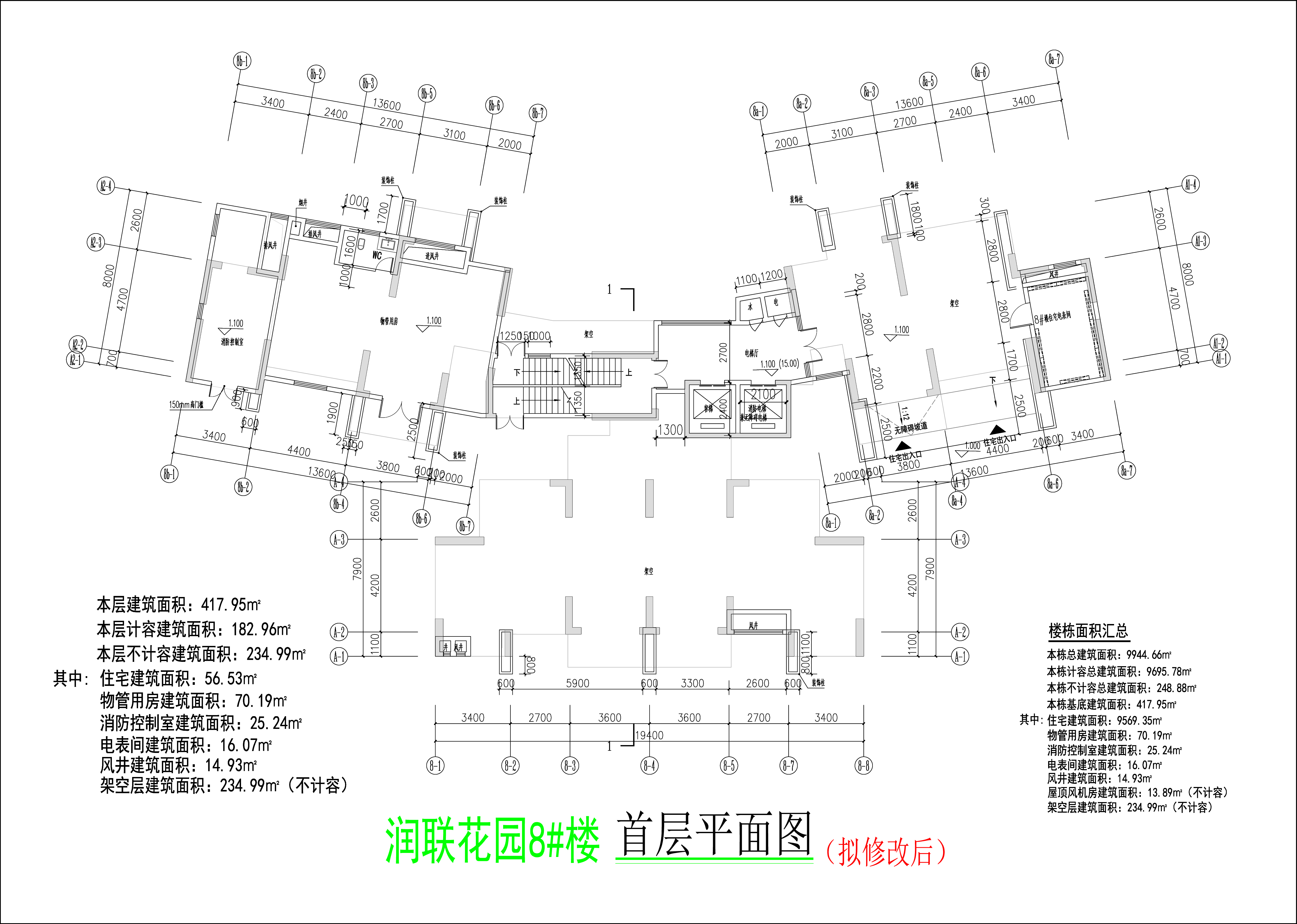 潤聯(lián)花園8樓首層平面圖（擬修改后）.jpg