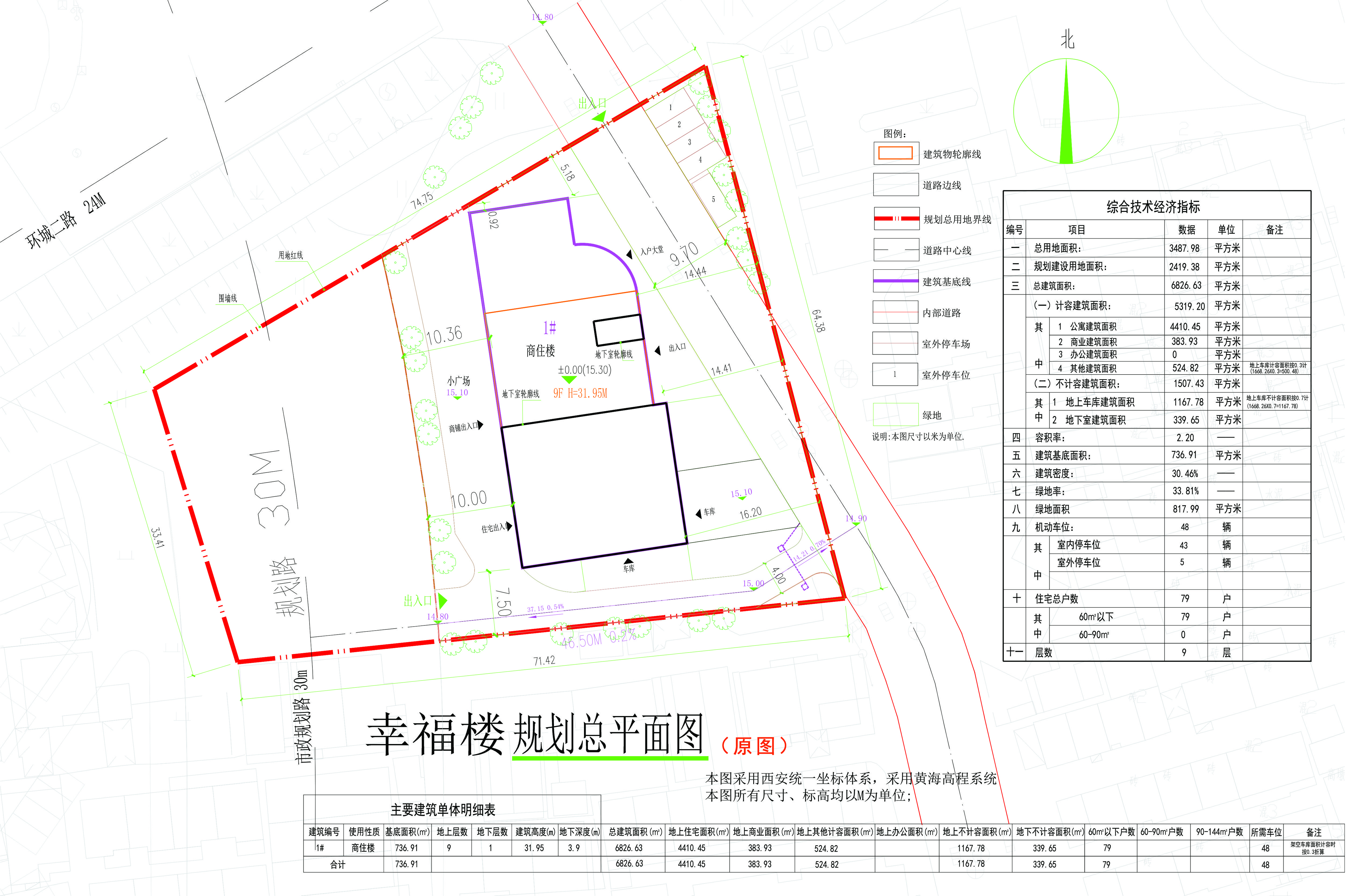 總平面圖(原圖).jpg