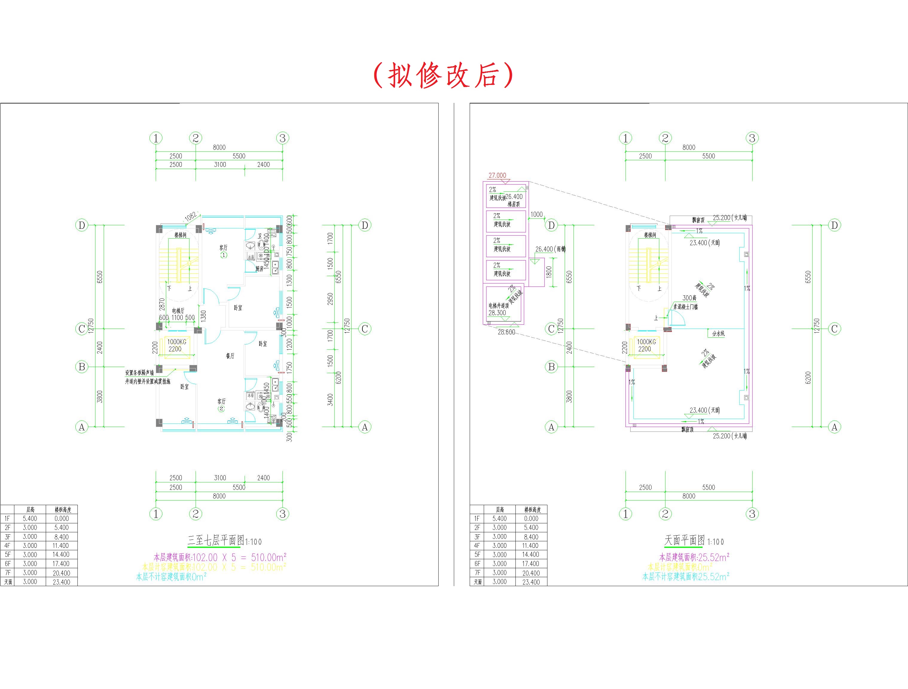 （擬修改后）三至七層平面、天面層平面.jpg
