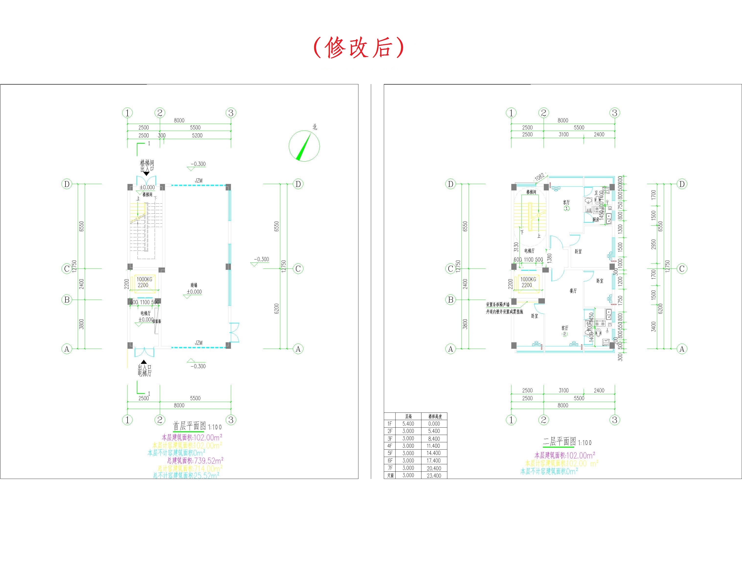 （修改后）首、二層平面圖.jpg
