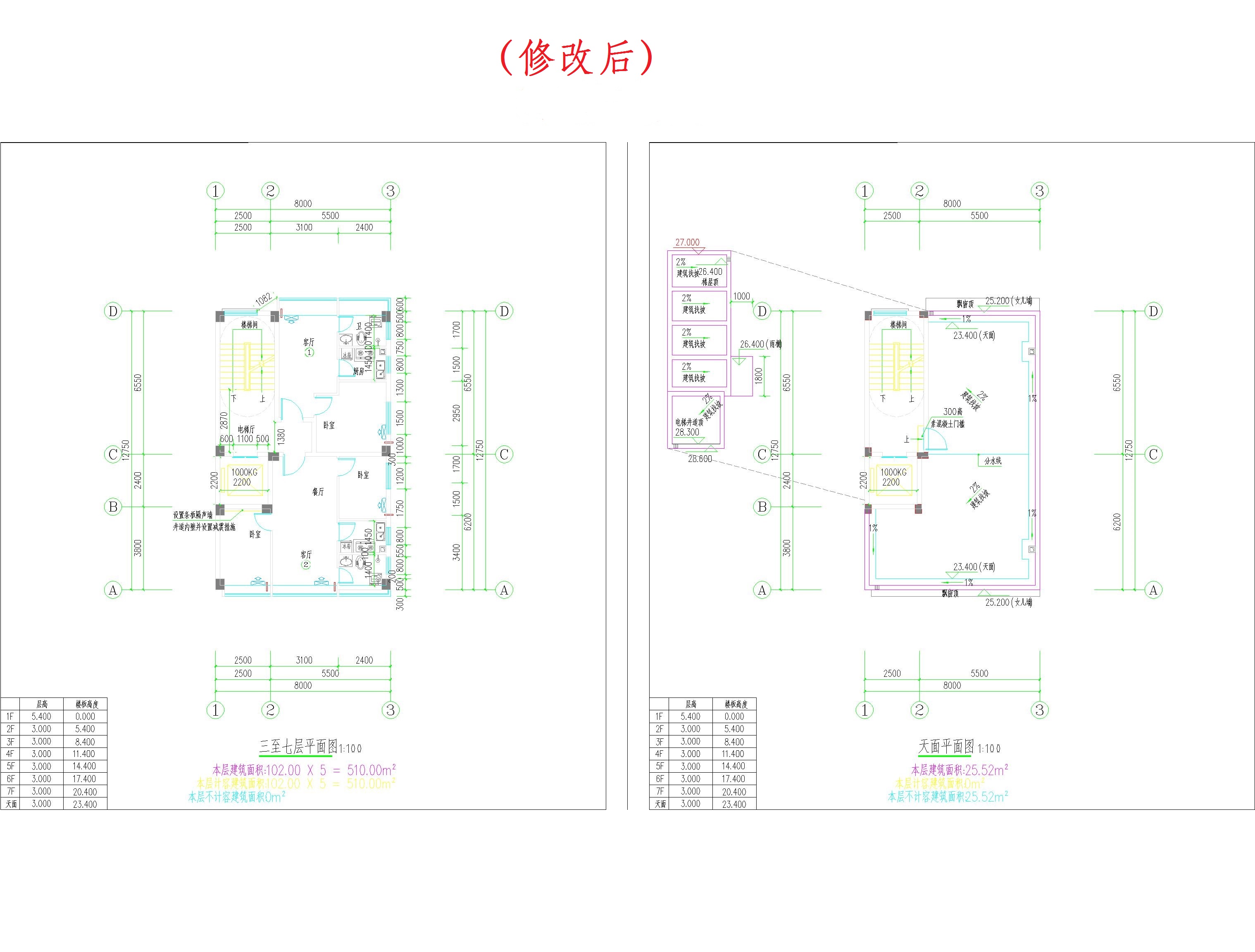 （修改后）三至七層平面、天面層平面.jpg