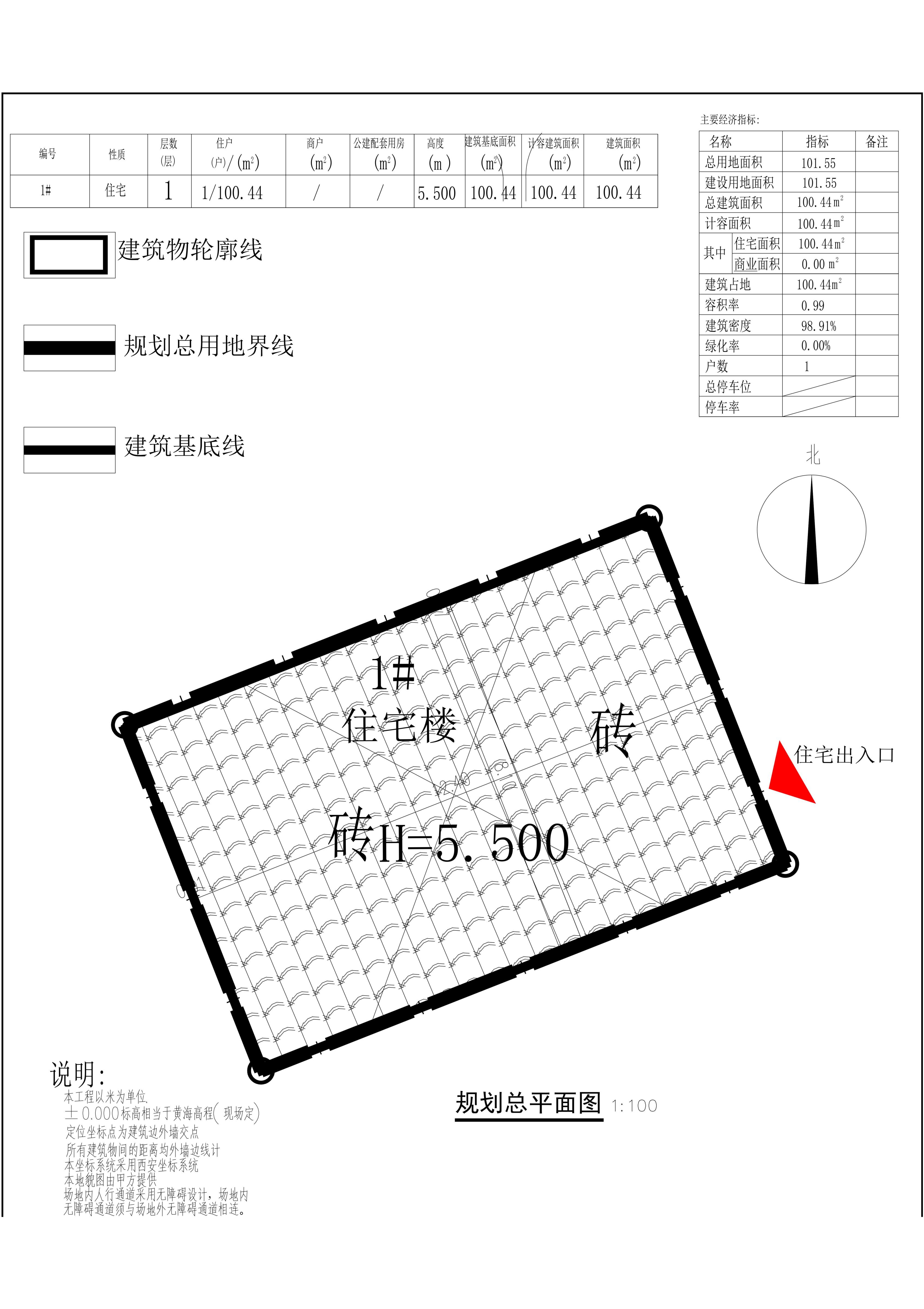 何桂生，何桂煥住宅樓規(guī)劃總平面圖_1.jpg