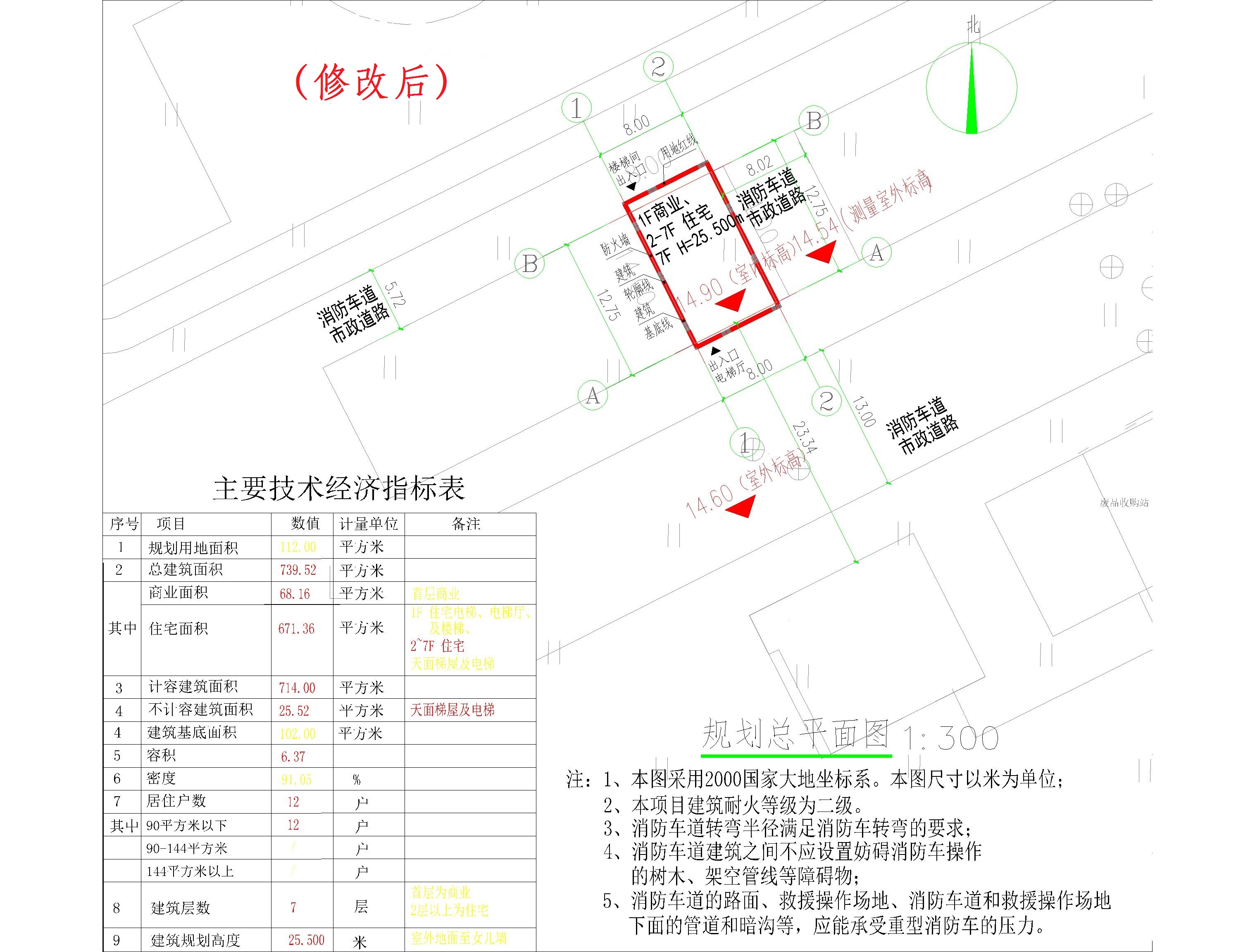 吳少煥、潘敏華總平面（修改后）.jpg