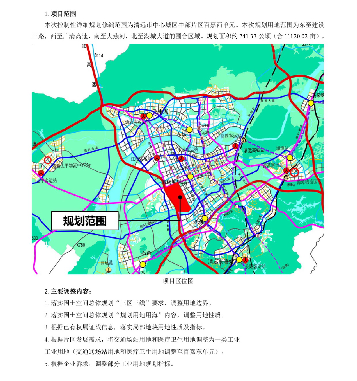 網(wǎng)站公示《清遠(yuǎn)市中心城區(qū)中部片區(qū)百嘉西單元控制性詳細(xì)規(guī)劃修編》批前草案公示-002.jpg