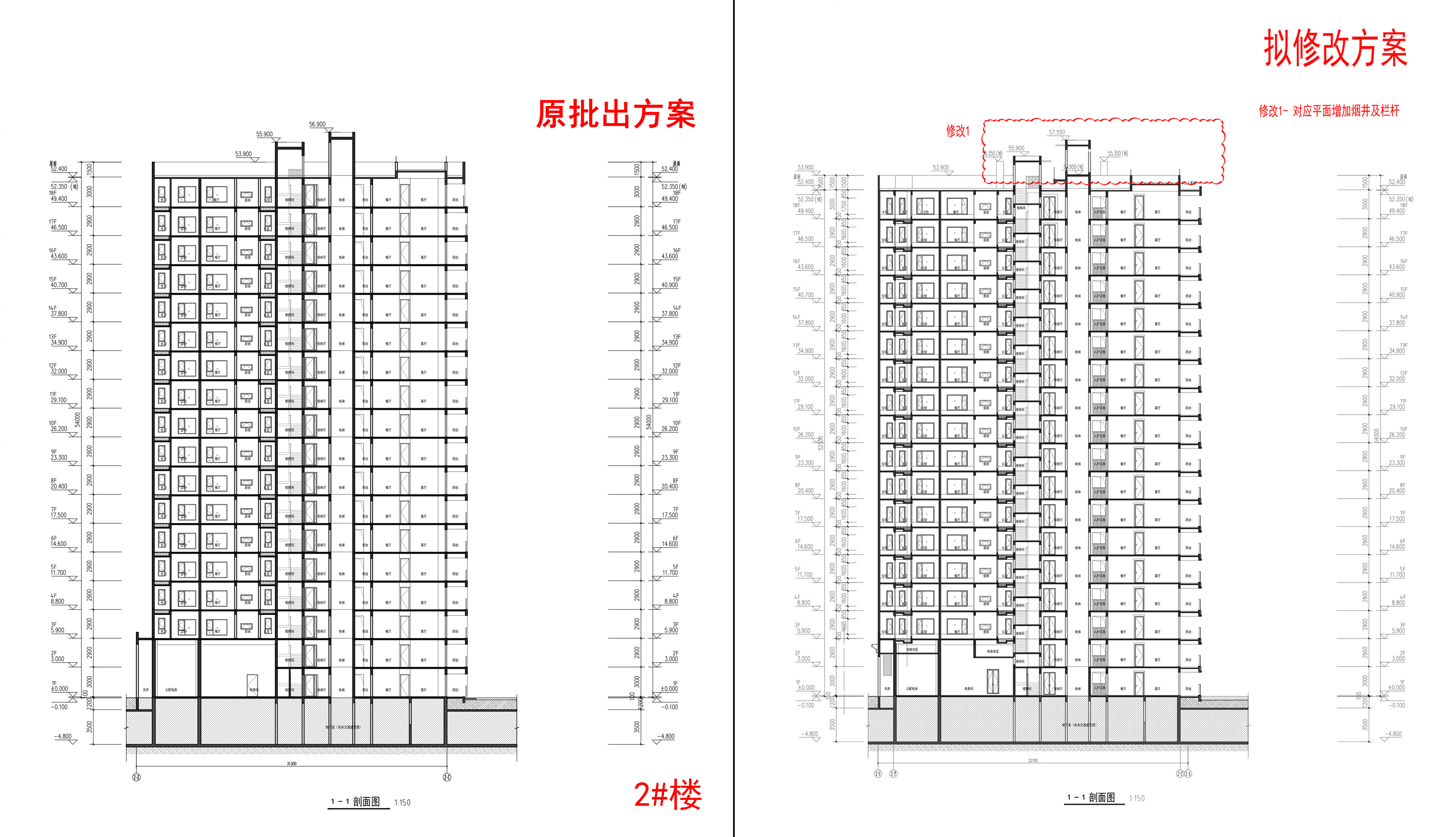 2樓（1-1剖面對比圖）.jpg