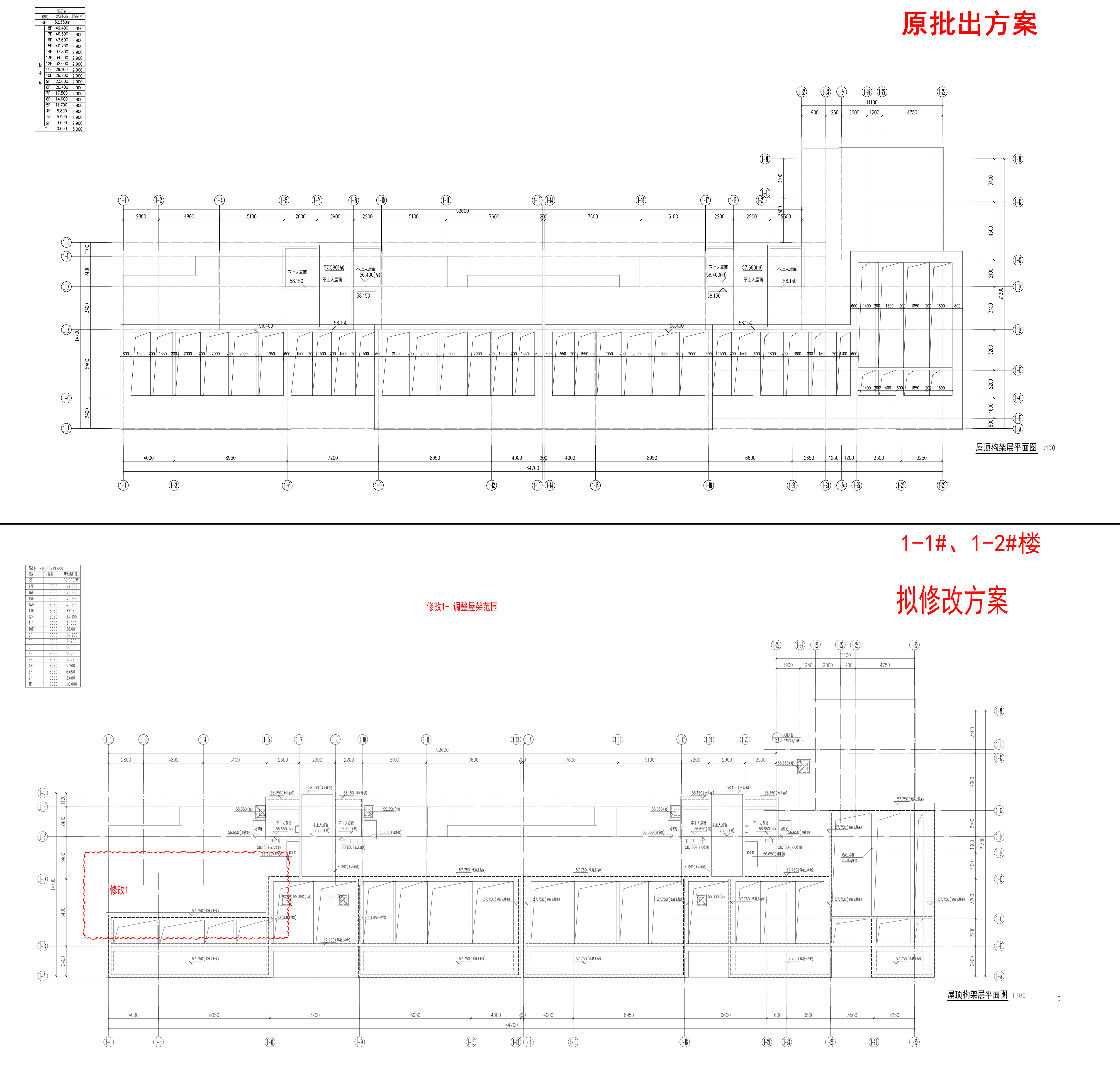 1樓（屋架層對比圖）.jpg
