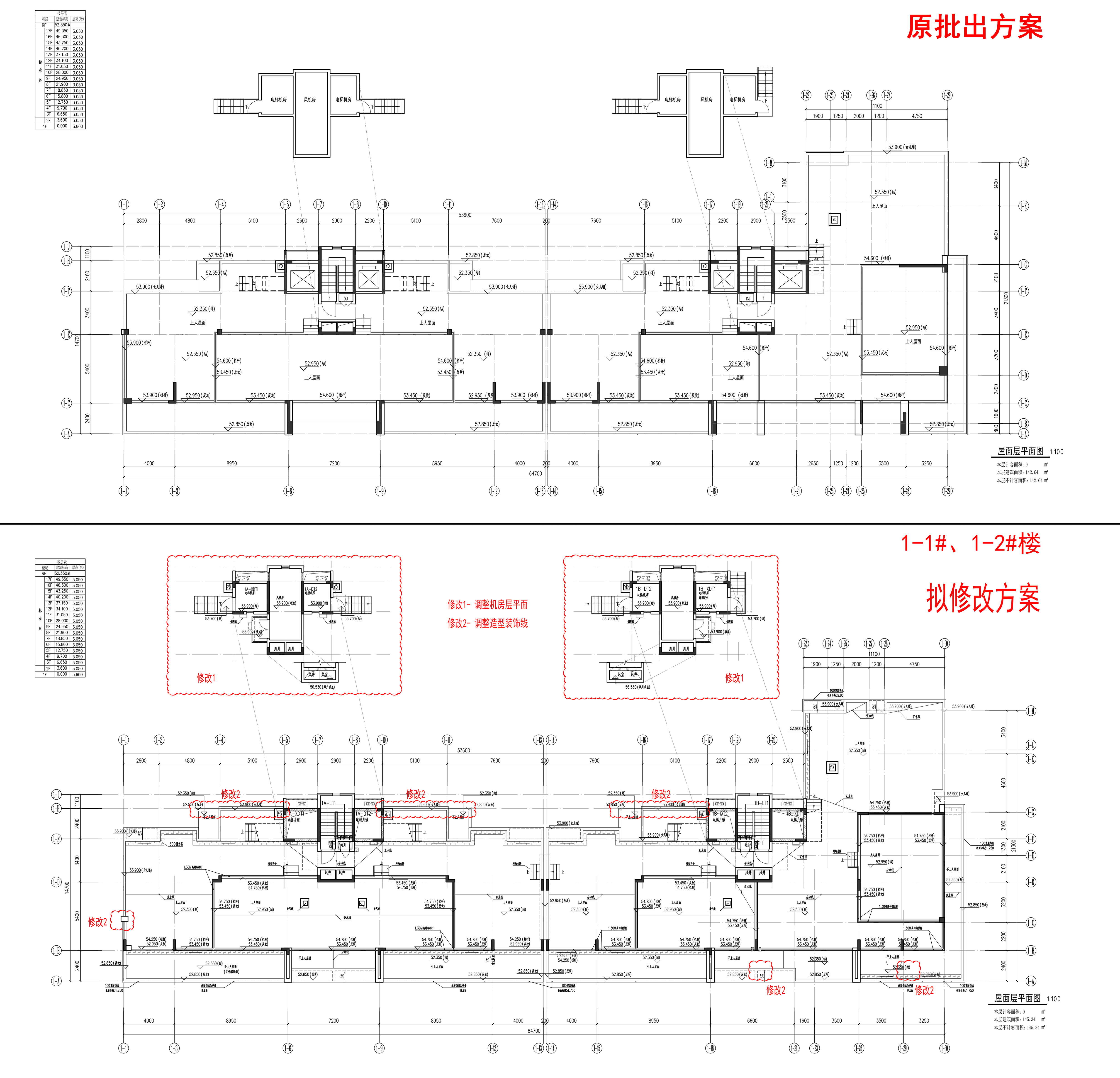1樓（屋面層對比圖）.jpg
