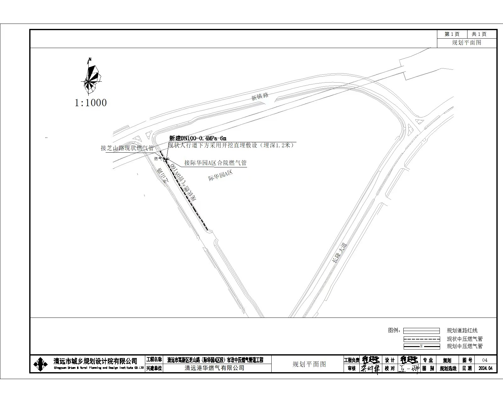 清遠(yuǎn)市高新區(qū)芝山路（際華園A區(qū)段）市政中壓燃?xì)夤艿拦こ淌姓桨?jpg