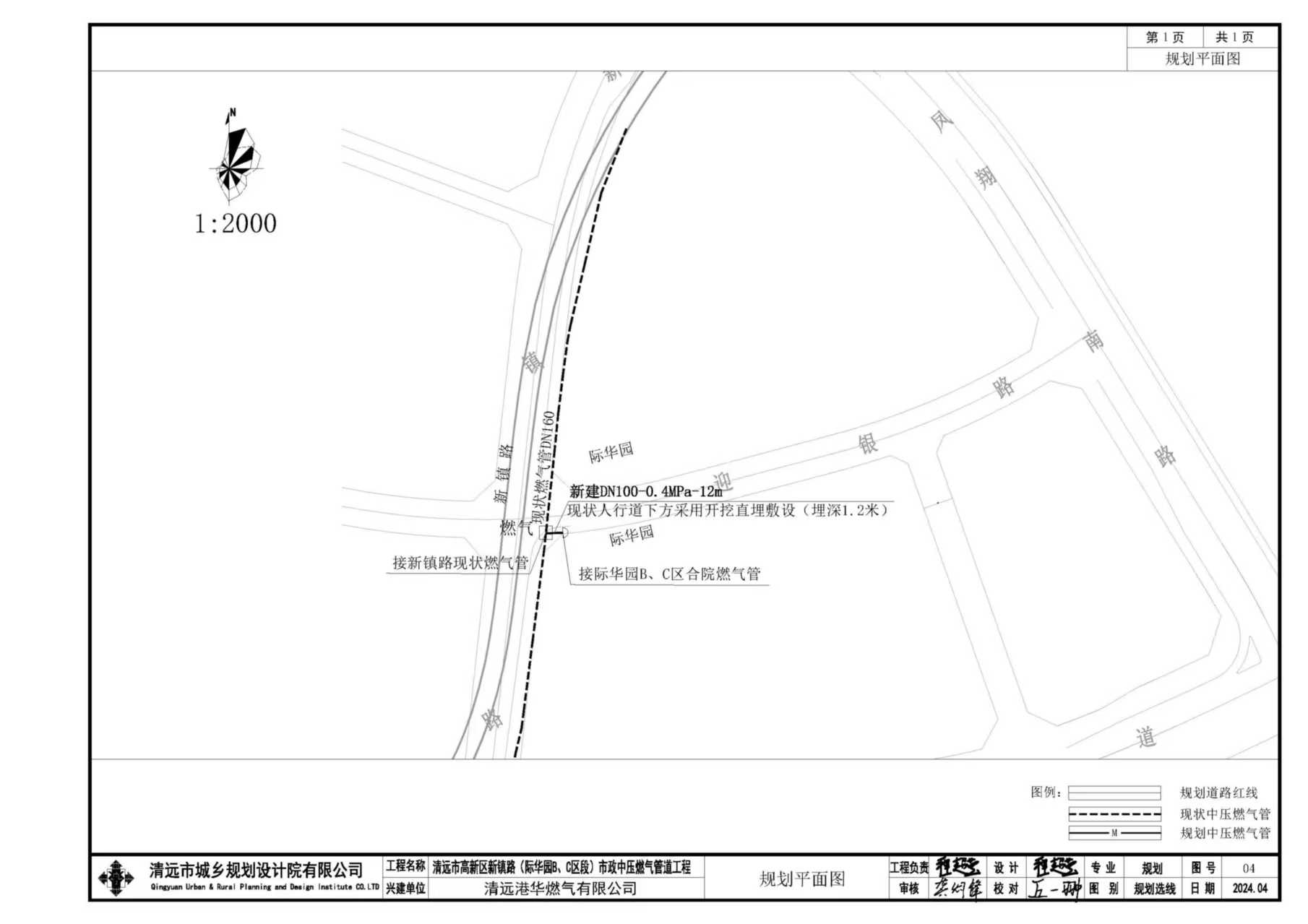 清遠(yuǎn)市高新區(qū)新鎮(zhèn)路（際華園B、C區(qū)段）市政中壓燃?xì)夤艿拦こ淌姓桨?jpg