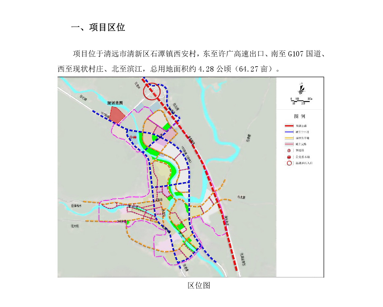 《清遠市清新區(qū)石潭鎮(zhèn)西安村局部地塊控制性詳細規(guī)劃》草案公示-002.jpg