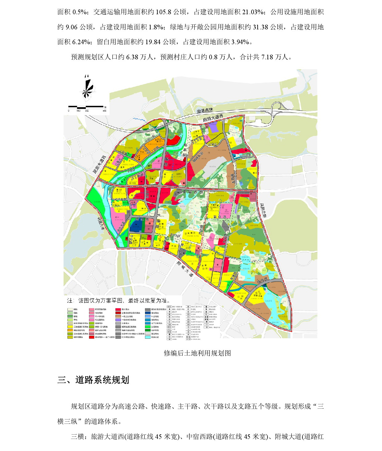 《清遠市北部片區(qū)沙田、長崗、長埔單元控制性詳細規(guī)劃修編》草案公示-003.jpg