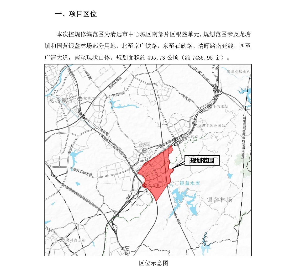 《清遠市中心城區(qū)南部片區(qū)銀盞單元控制性詳細規(guī)劃修編》草案公示-002.jpg