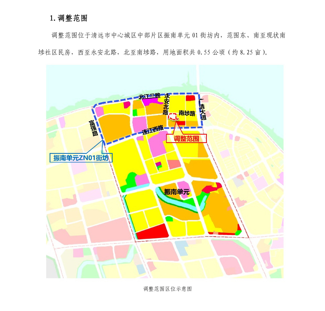 《清遠市中心城區(qū)中部片區(qū)振南單元01街坊控制性詳細規(guī)劃局部調整》草案公示-002.jpg