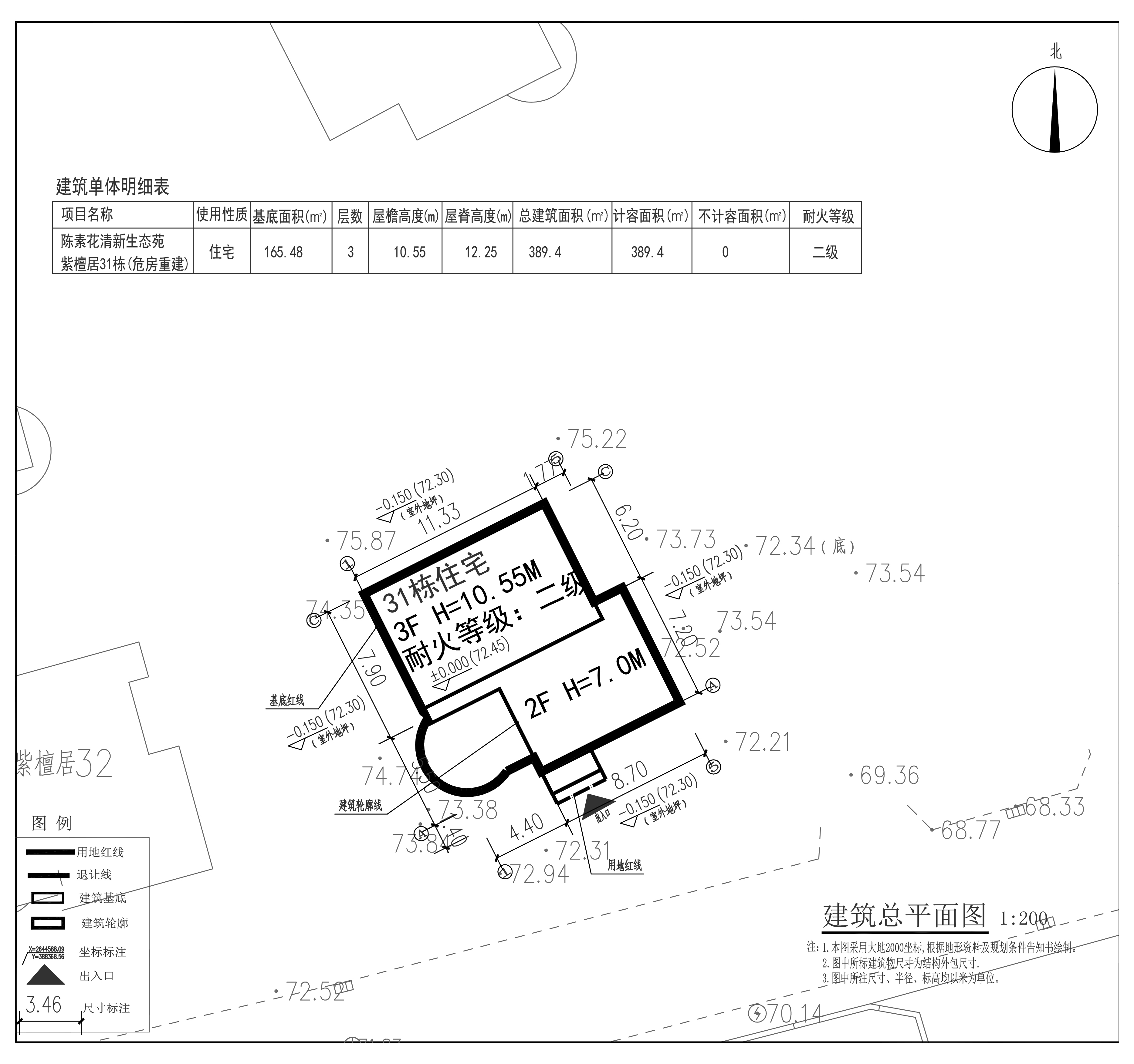 陳素花清新生態(tài)苑紫檀居31棟(危房重建）建筑小總平面圖.jpg