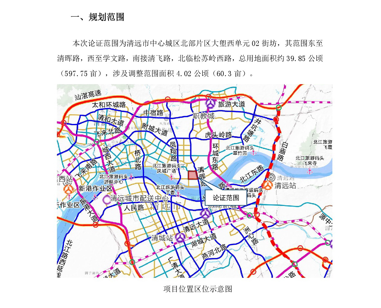 《清遠市中心城區(qū)北部片區(qū)大塱西單元02街坊控制性詳細規(guī)劃局部調(diào)整》草案公示-002.jpg