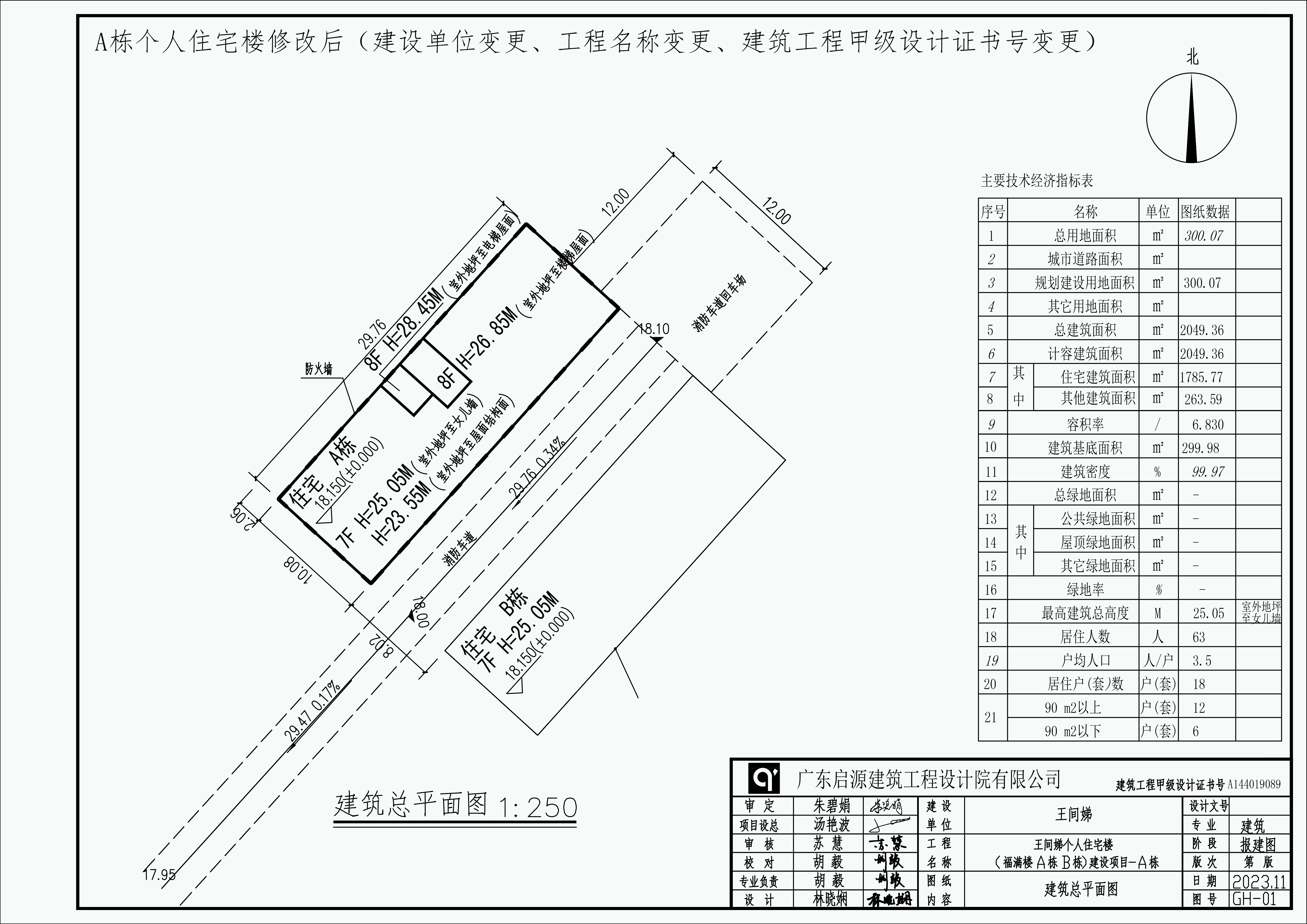 A棟修改后.jpg