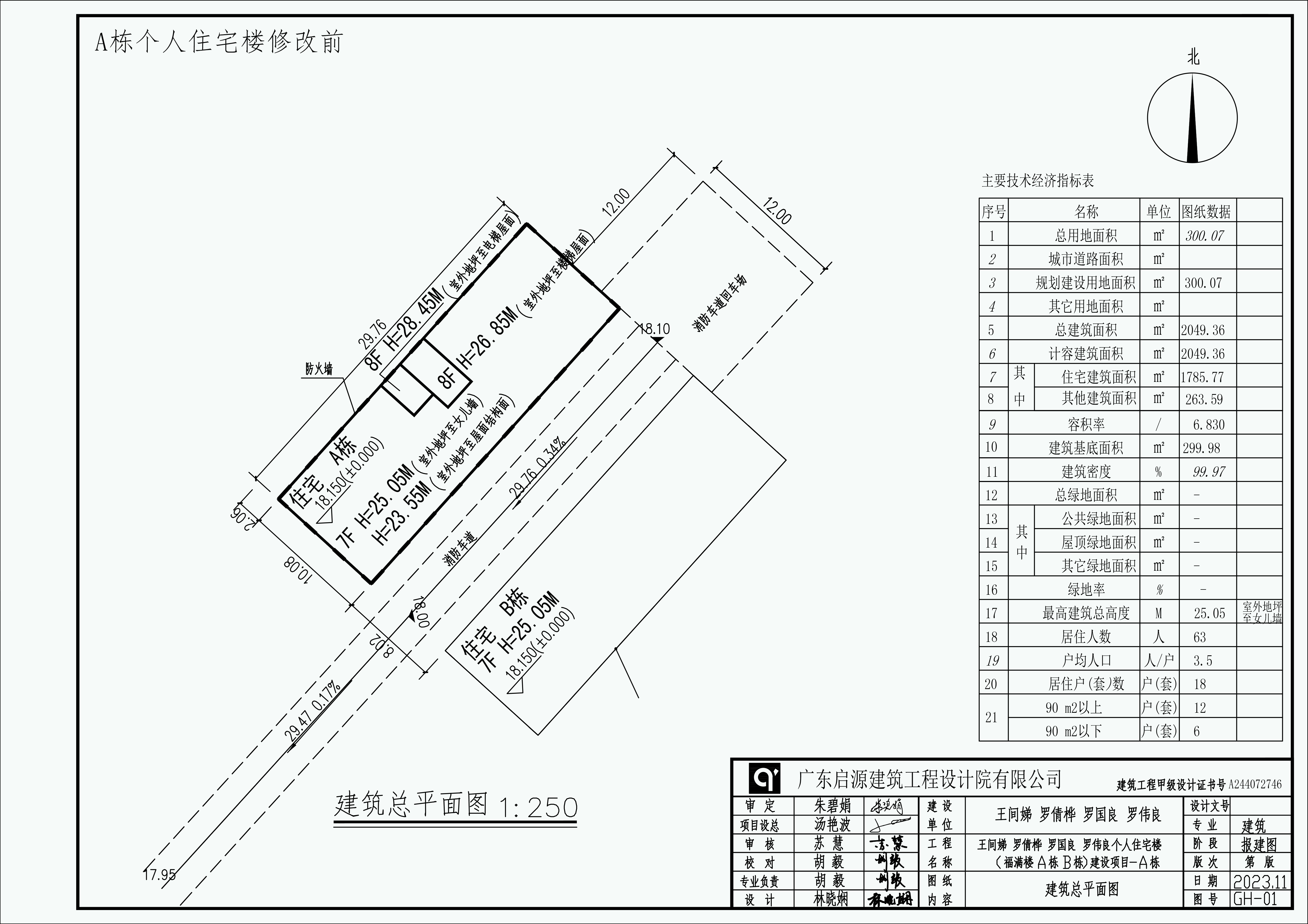 A棟修改前.jpg