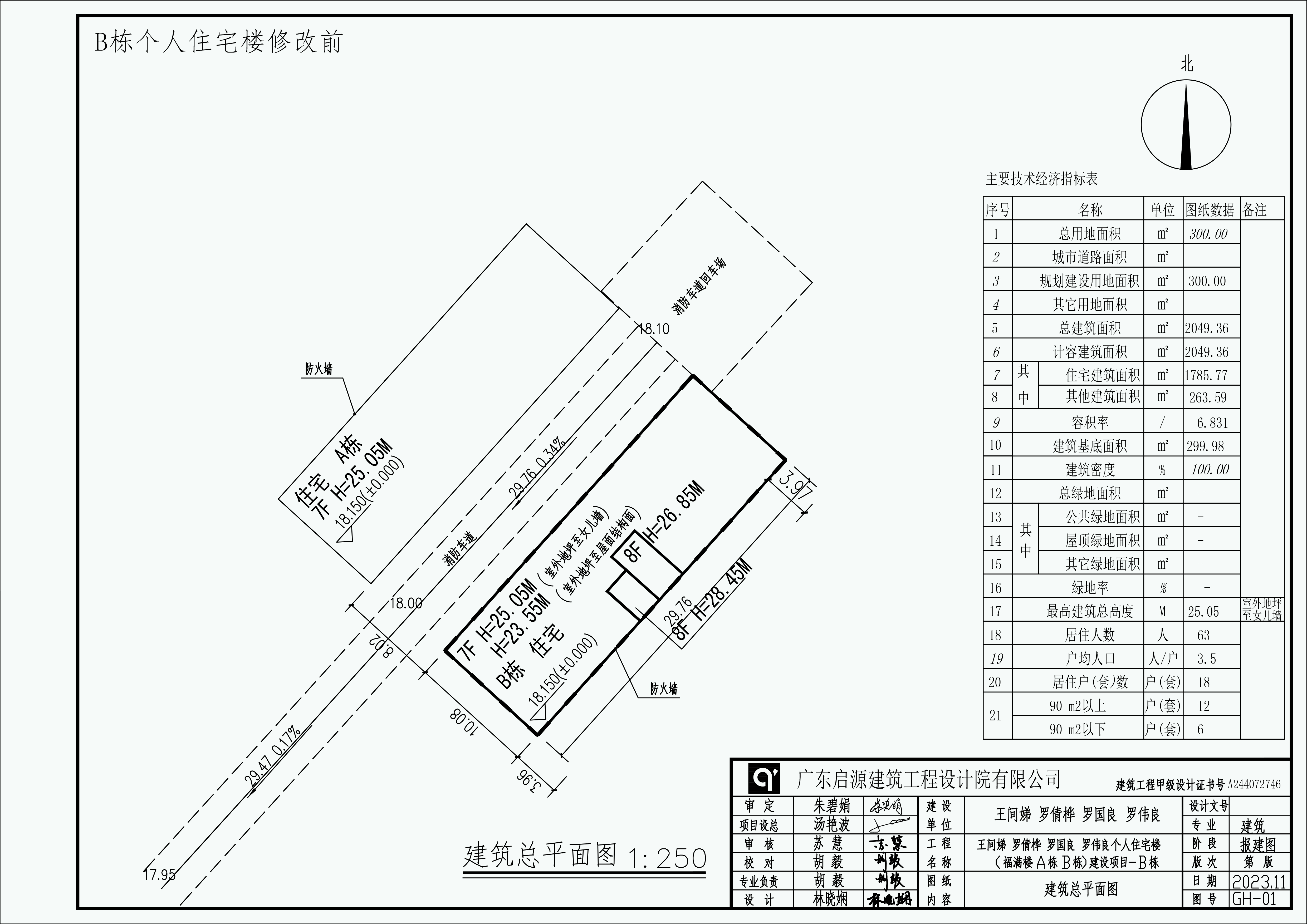 B棟修改前.jpg