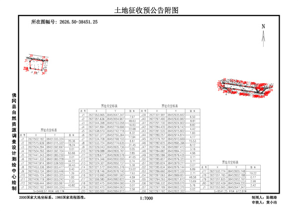土地征收預公告（佛府征預字〔2024〕21號） (3).jpg