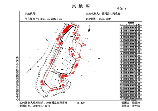 佛岡縣人民政府征收土地公告（佛府征〔2025〕9號）_頁面_7.jpg
