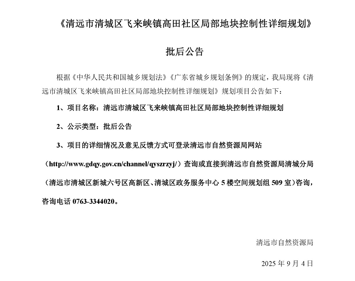 網(wǎng)站公示-001.jpg