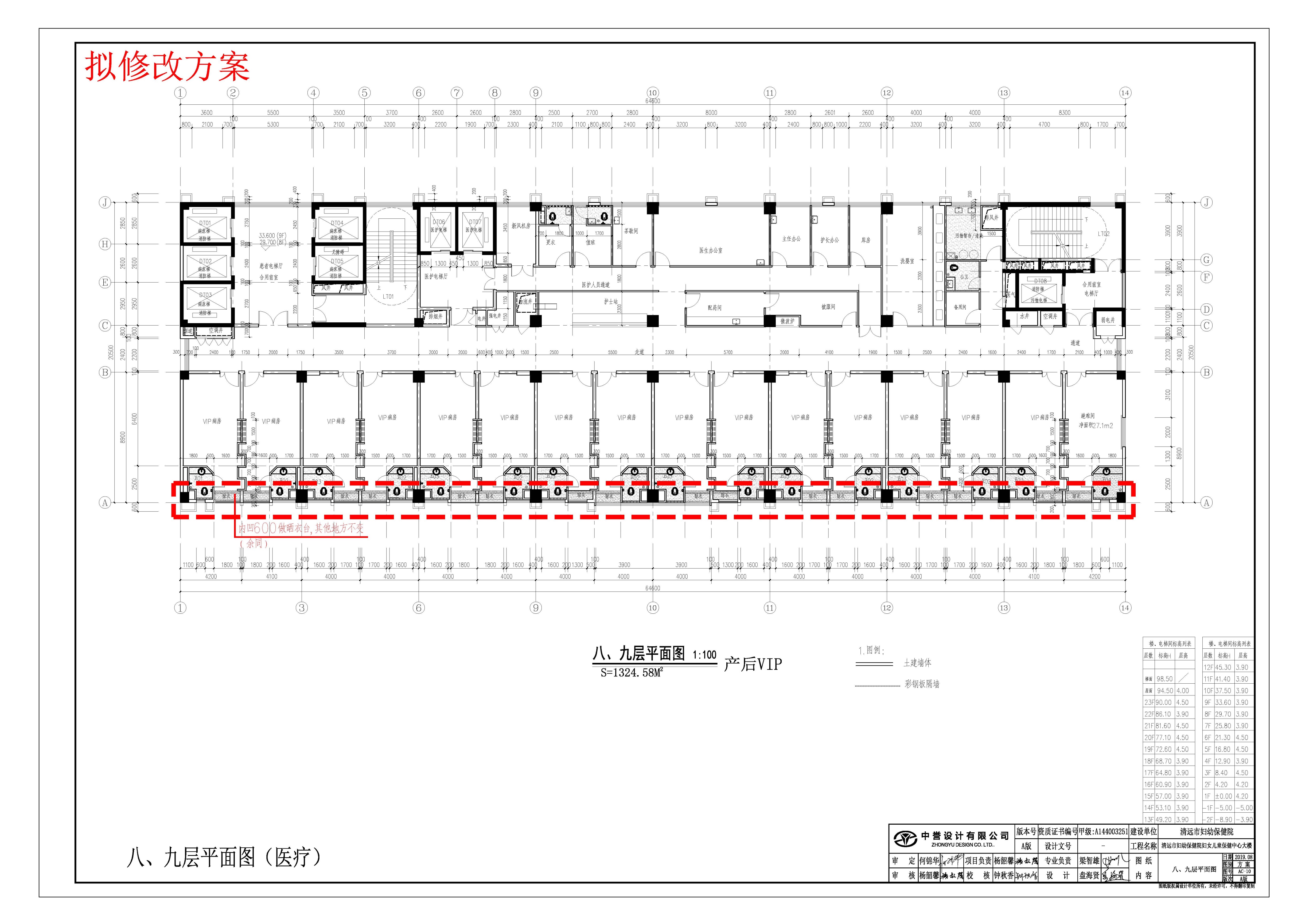 擬修改八、九層平面圖-L.jpg